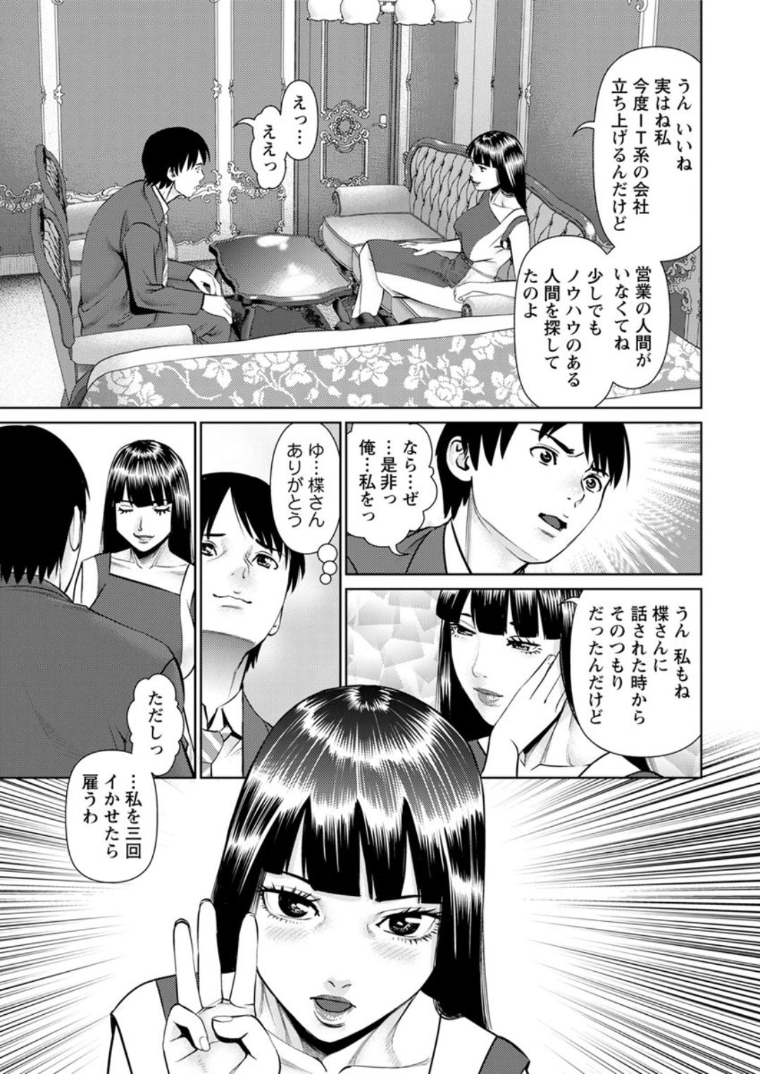 Himitsu no Kissaten - Page 155