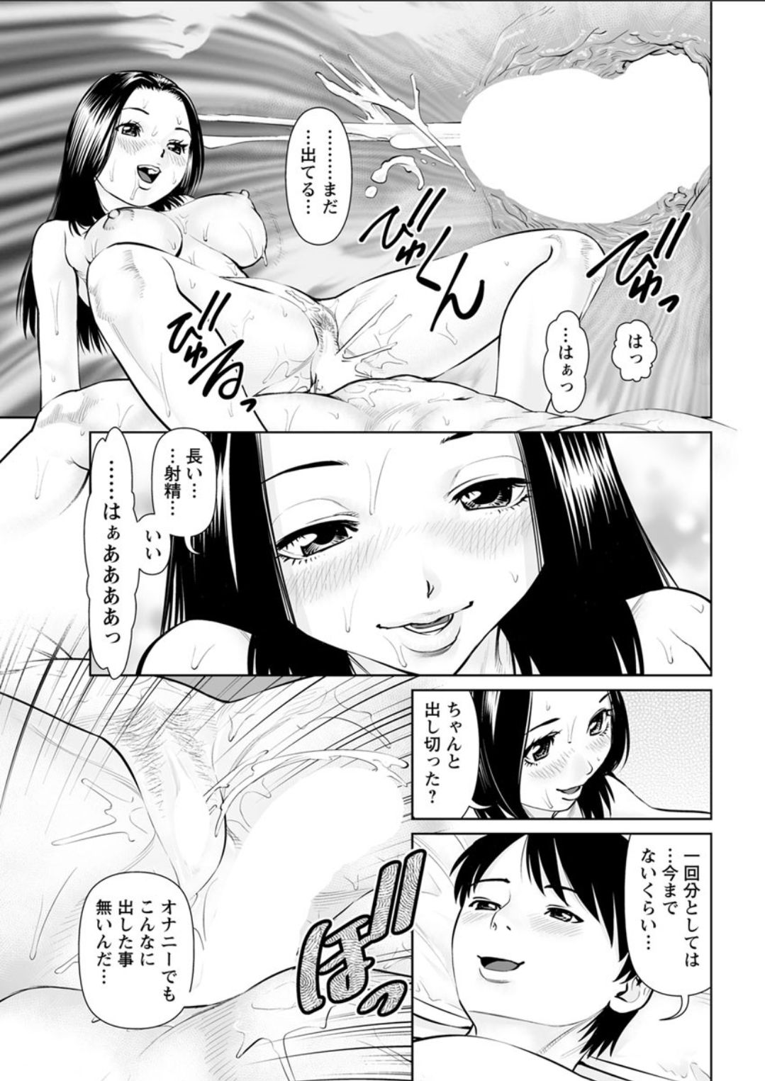 Himitsu no Kissaten - Page 27