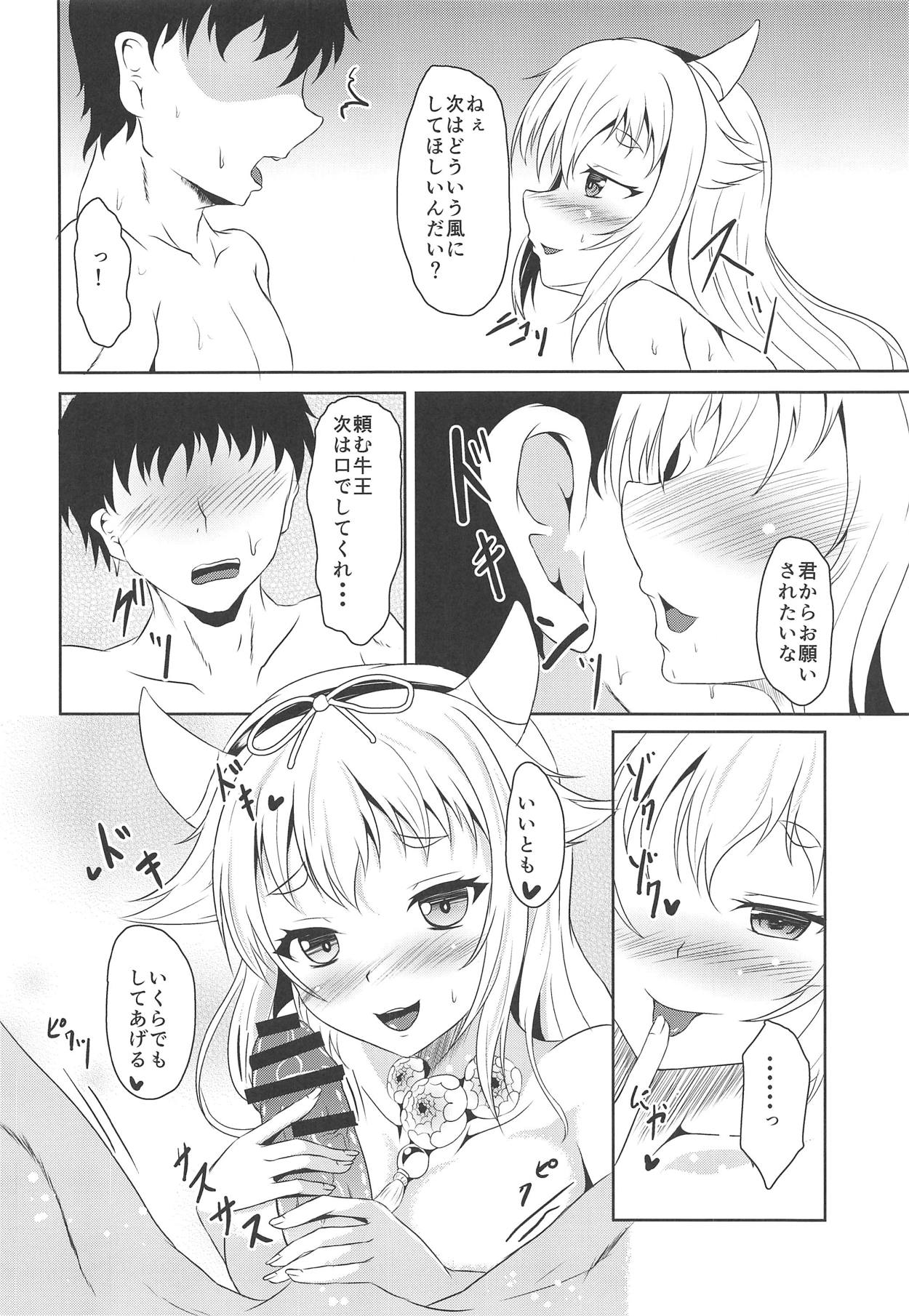 Goou-san to Necchuushou to - Page 11