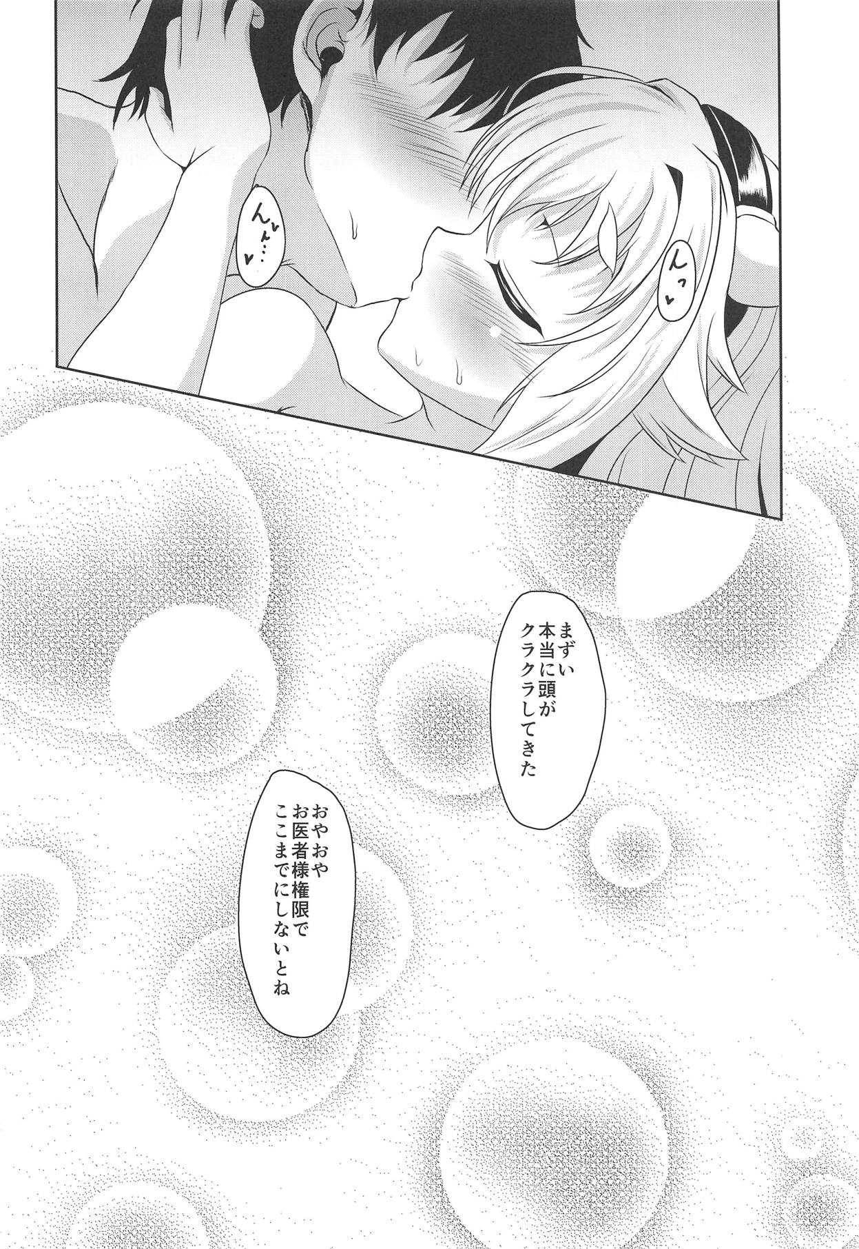 Goou-san to Necchuushou to - Page 27