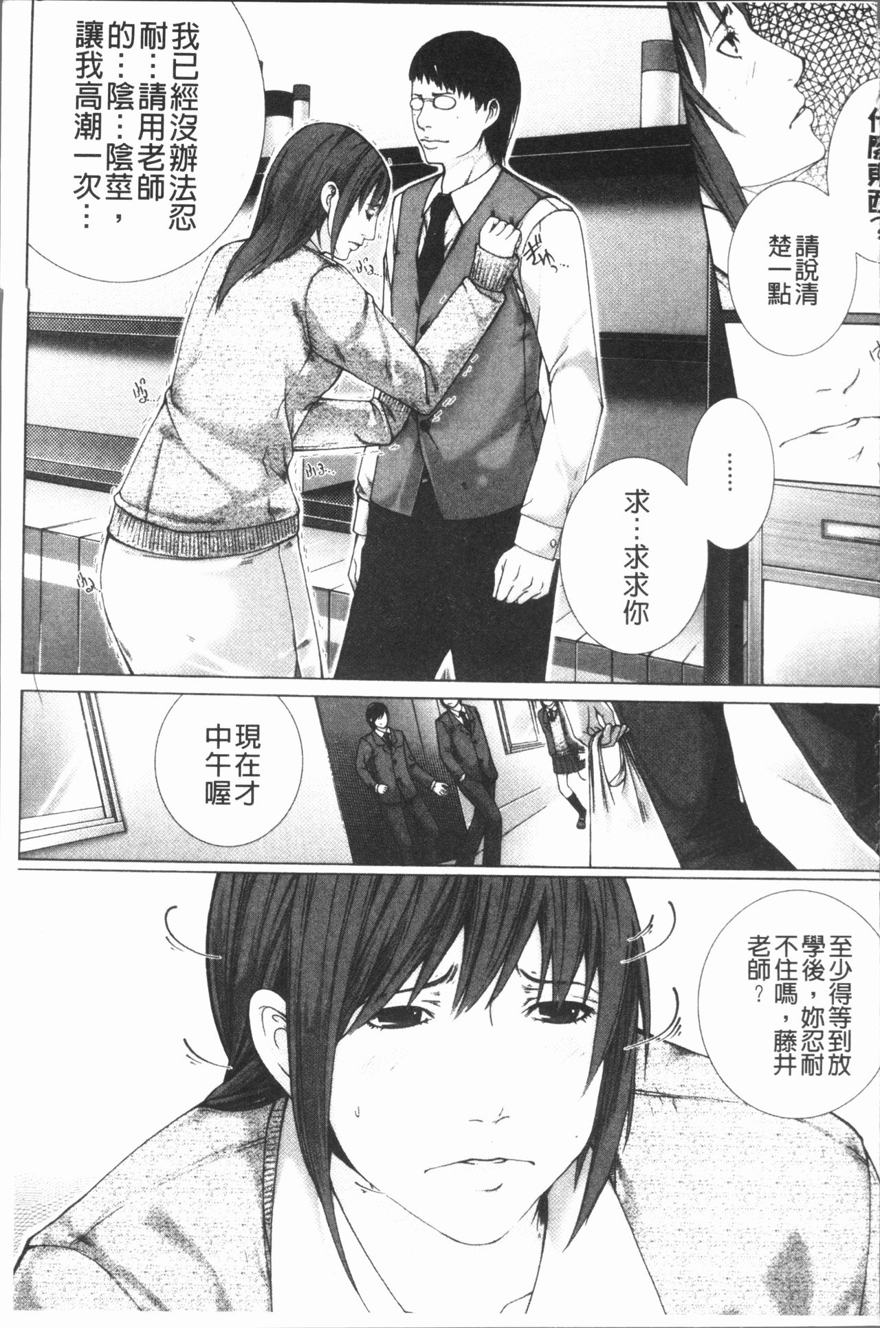 Kaikou - Page 136