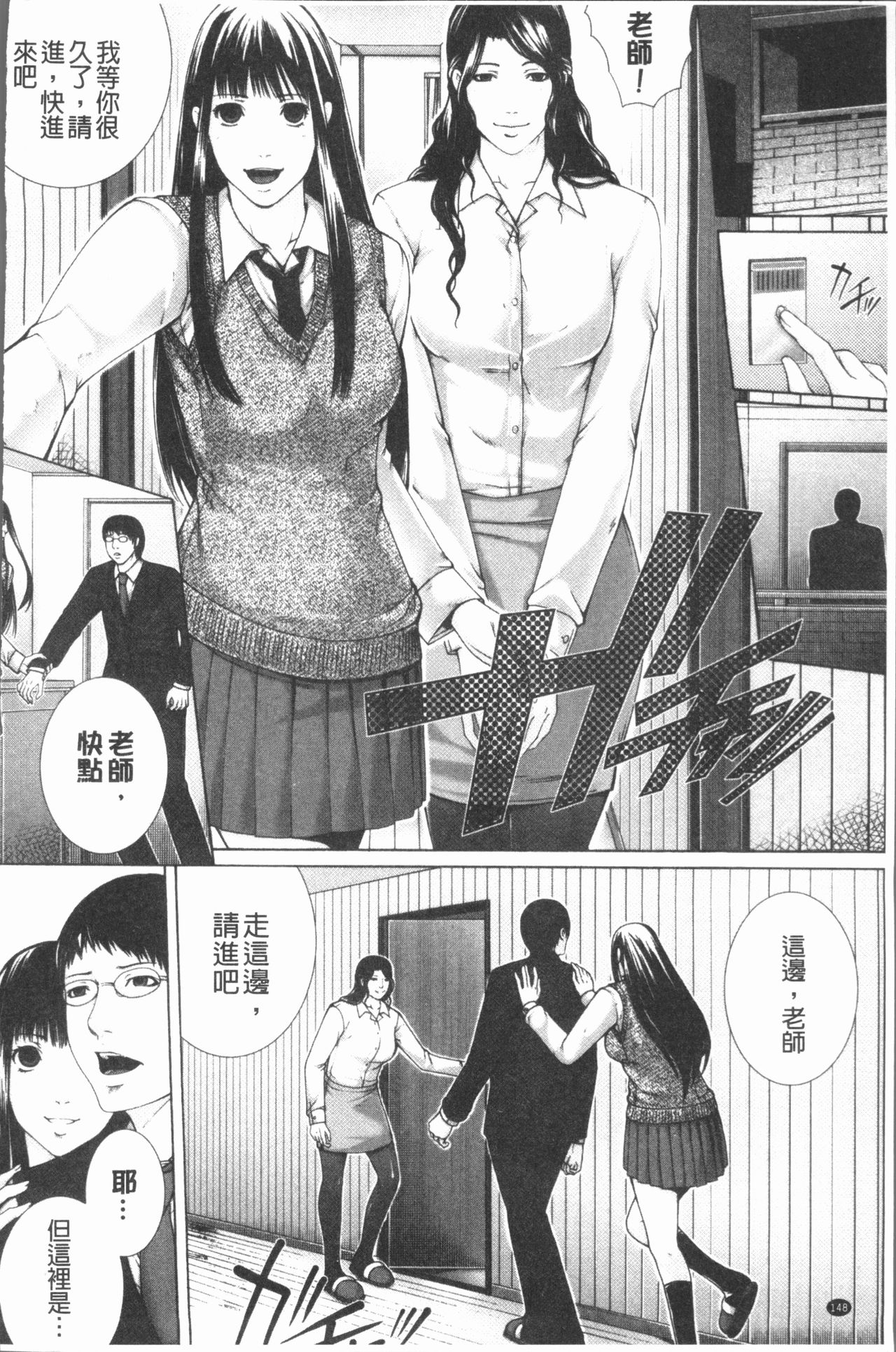 Kaikou - Page 153