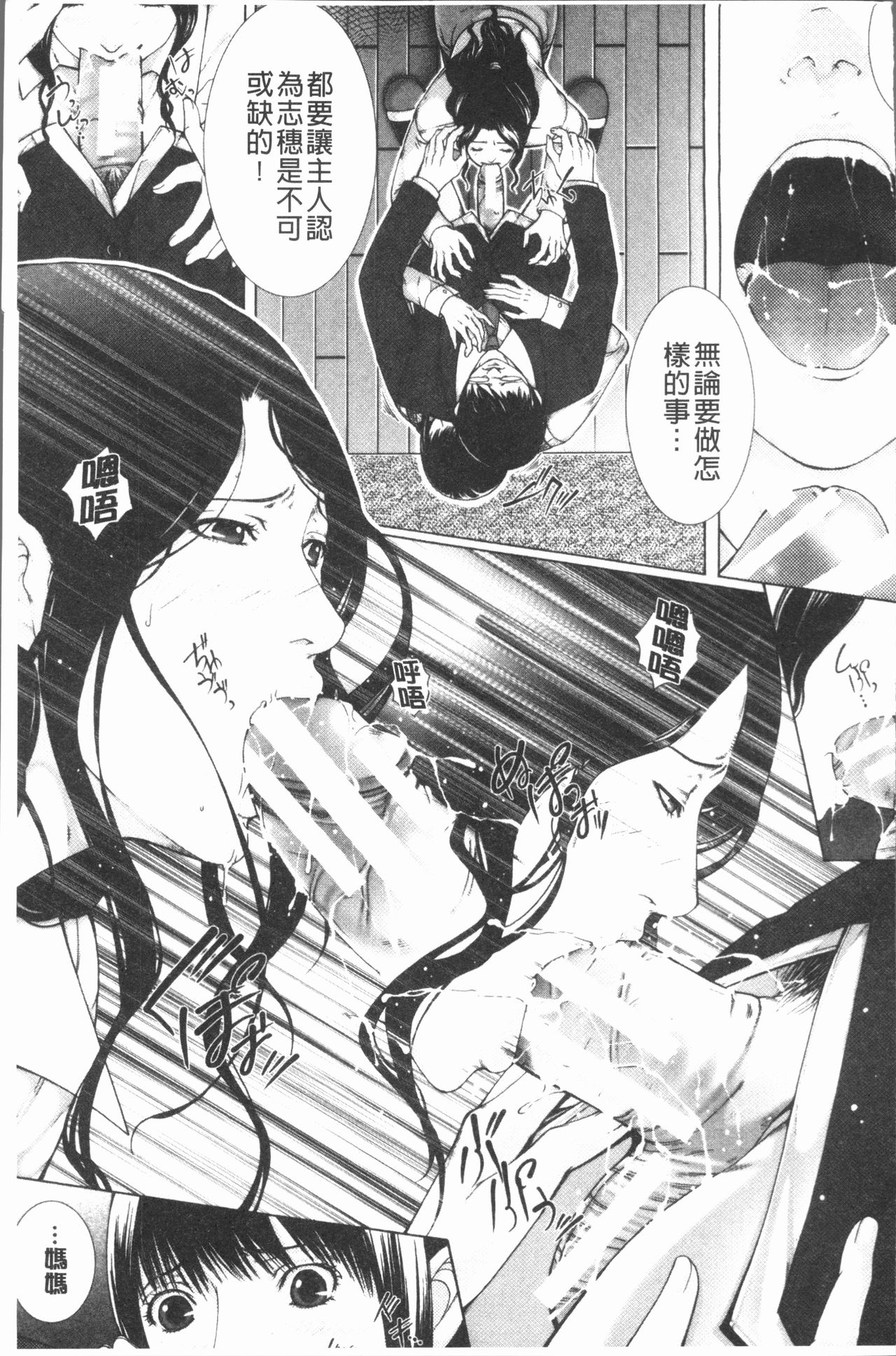 Kaikou - Page 156