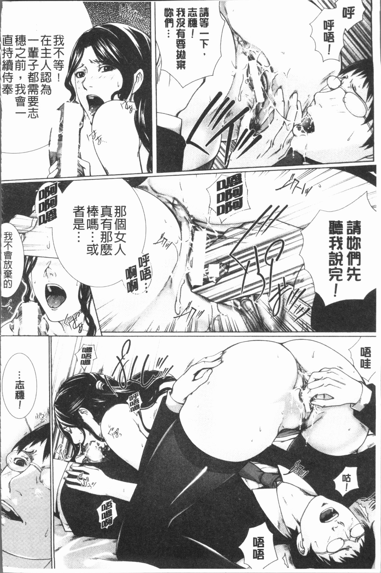 Kaikou - Page 165