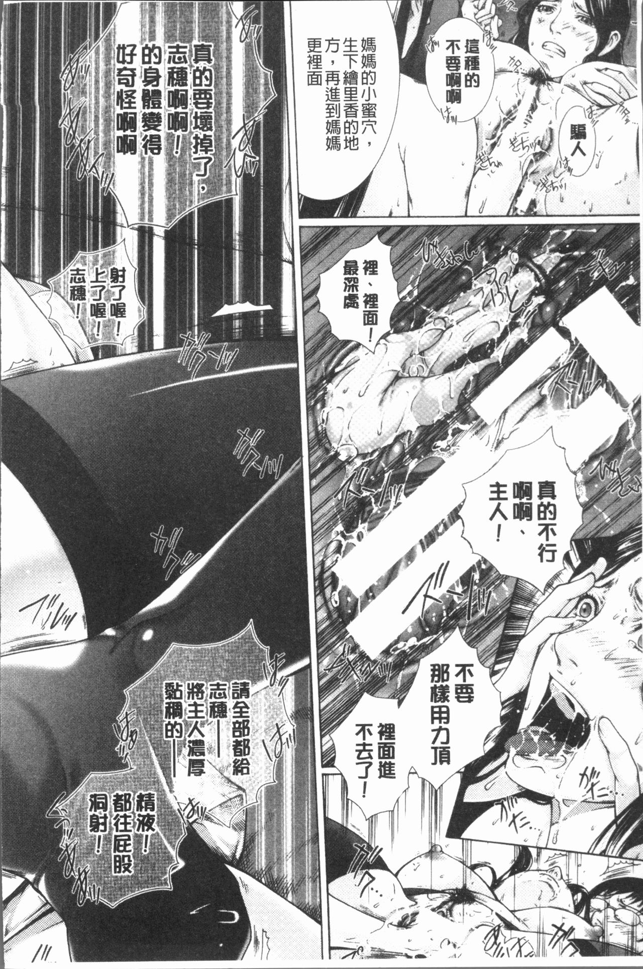 Kaikou - Page 177