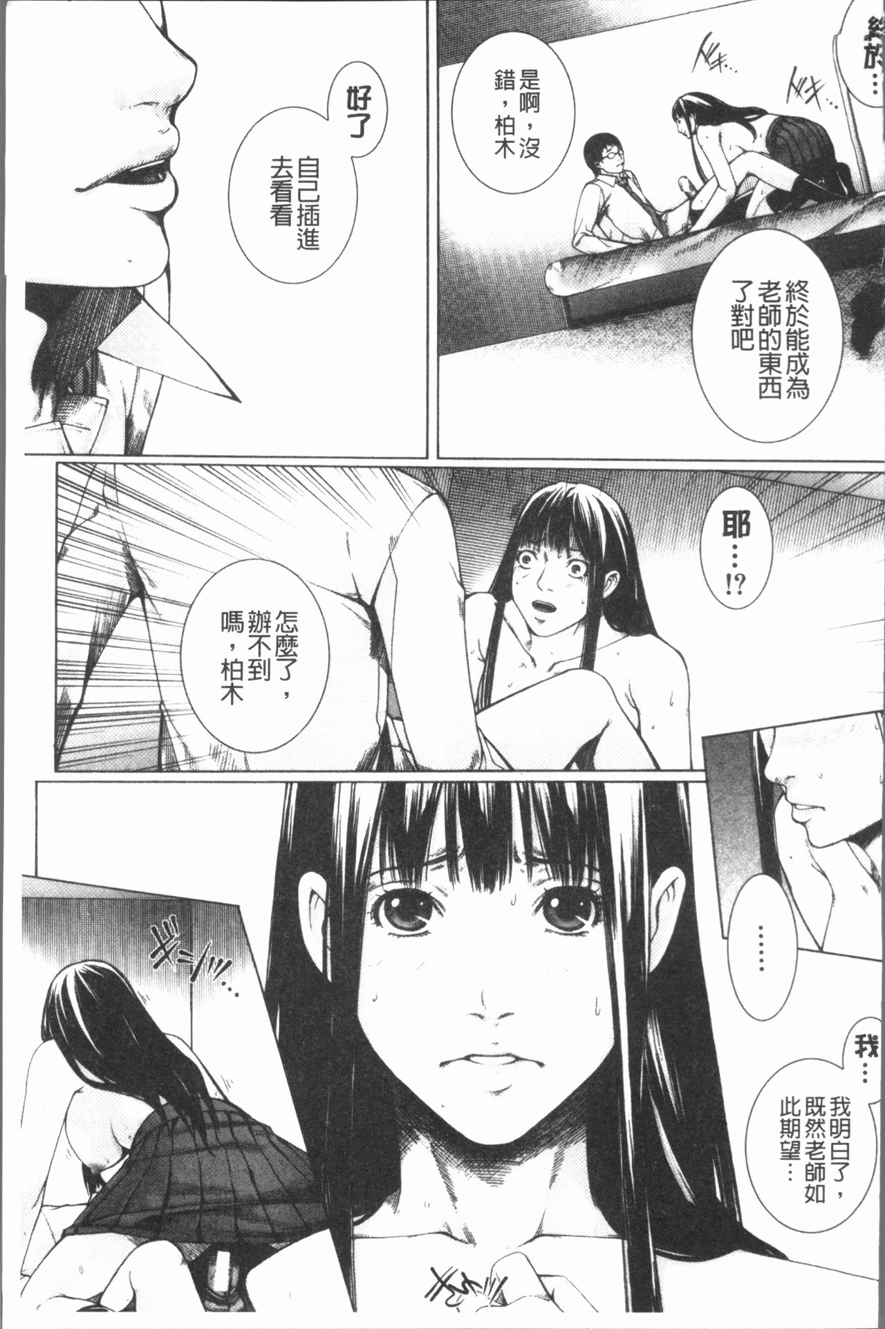 Kaikou - Page 190