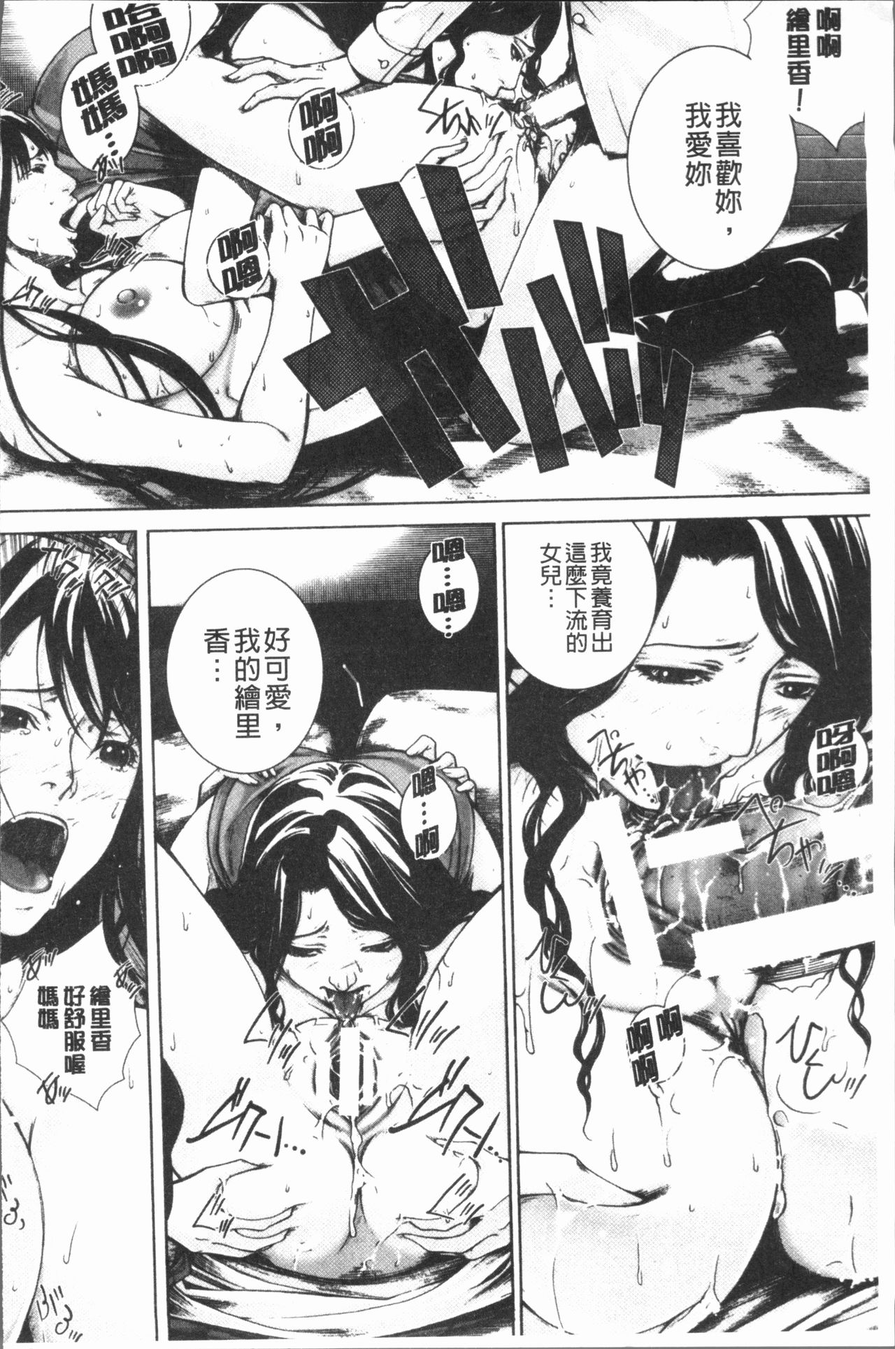 Kaikou - Page 201