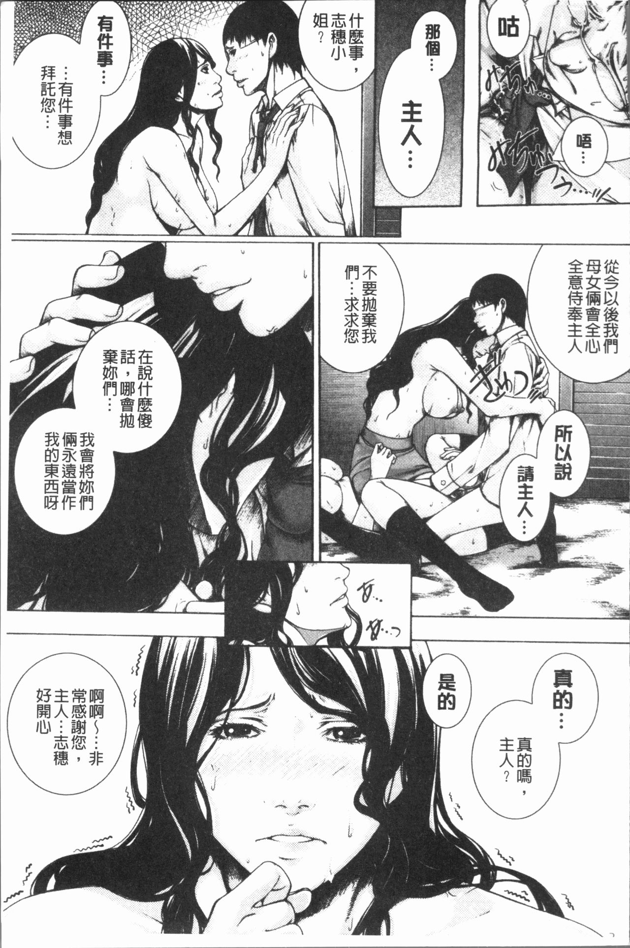 Kaikou - Page 202