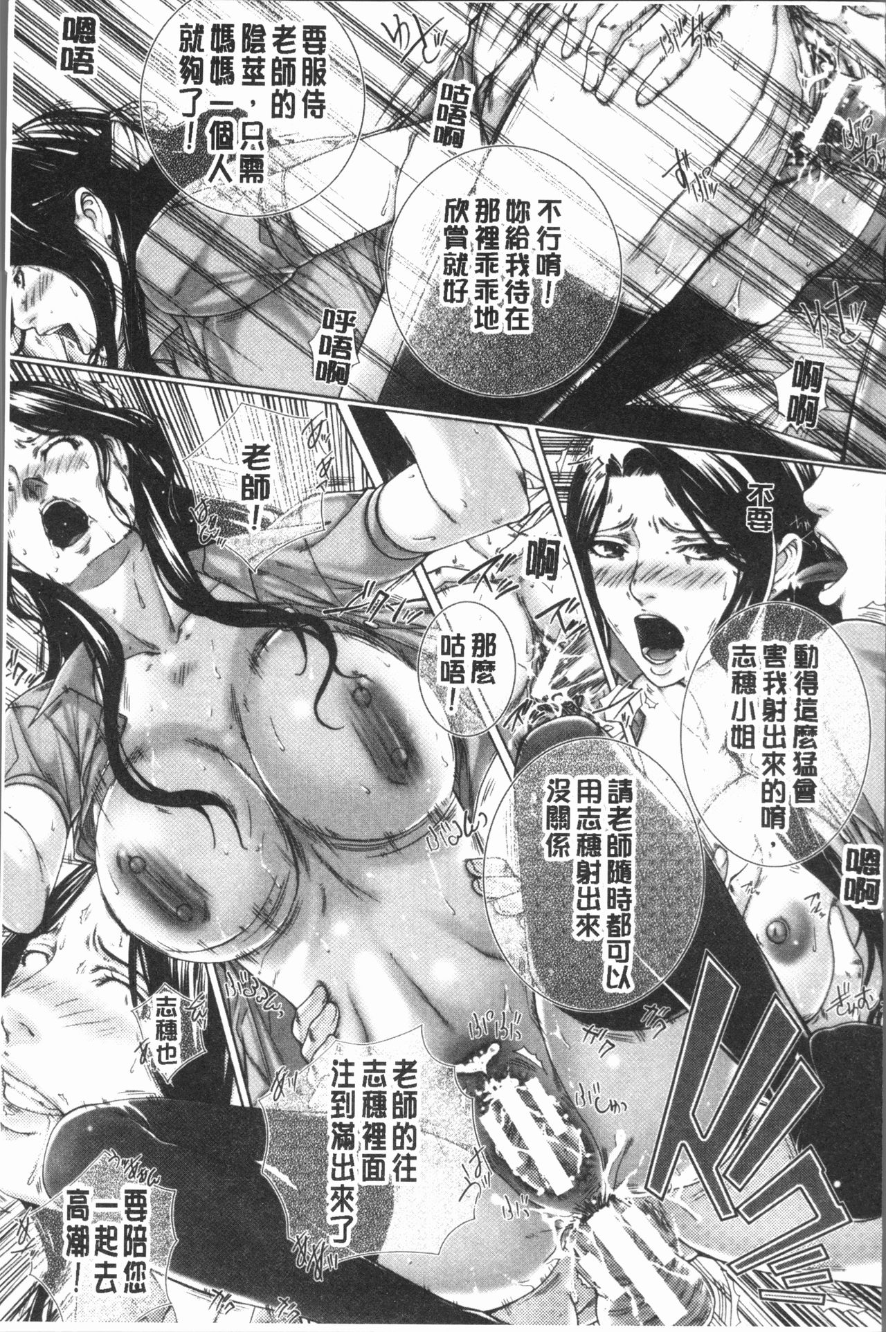 Kaikou - Page 76