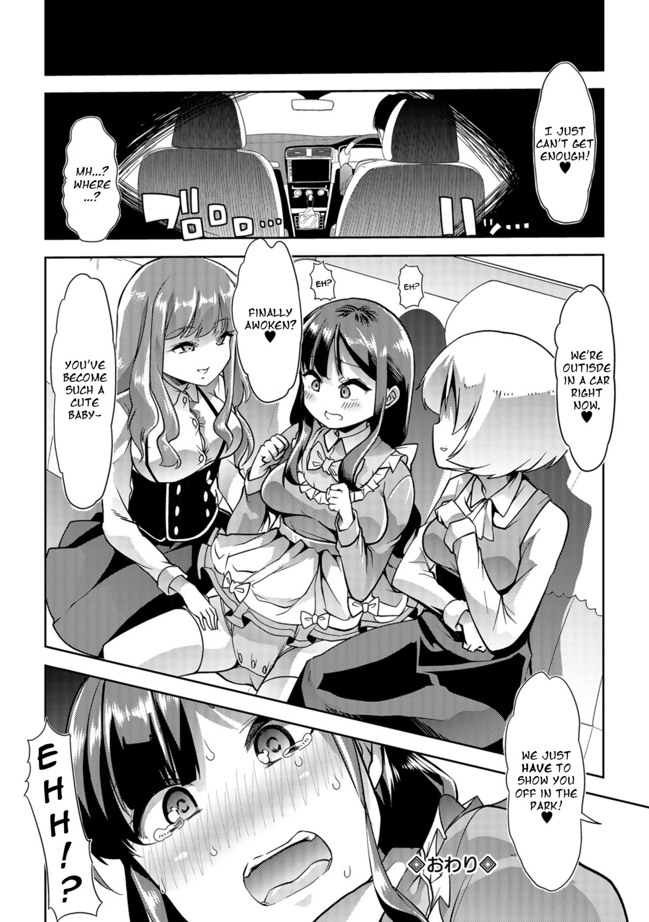 Himitsu no Gyaku Toile Training 4 - Page 20