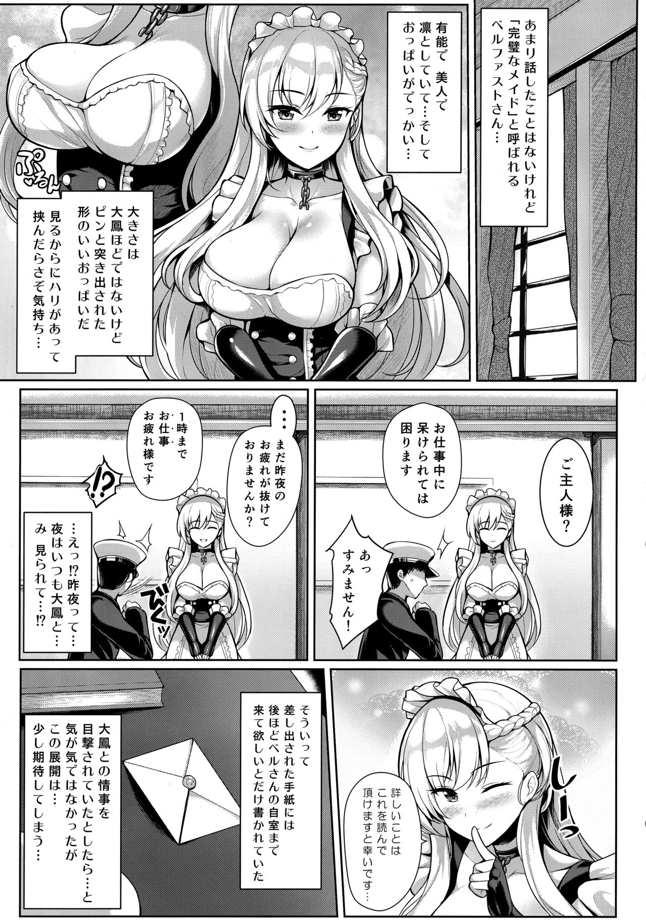 Boku wa Kyou mo Kono Soukyuu de Hateru - Page 12