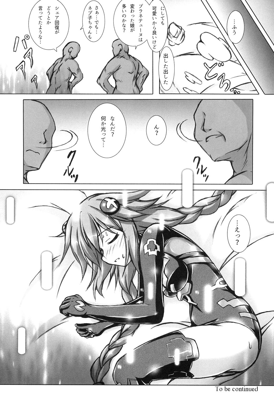 Yoidore Share Kaifuku - Page 15