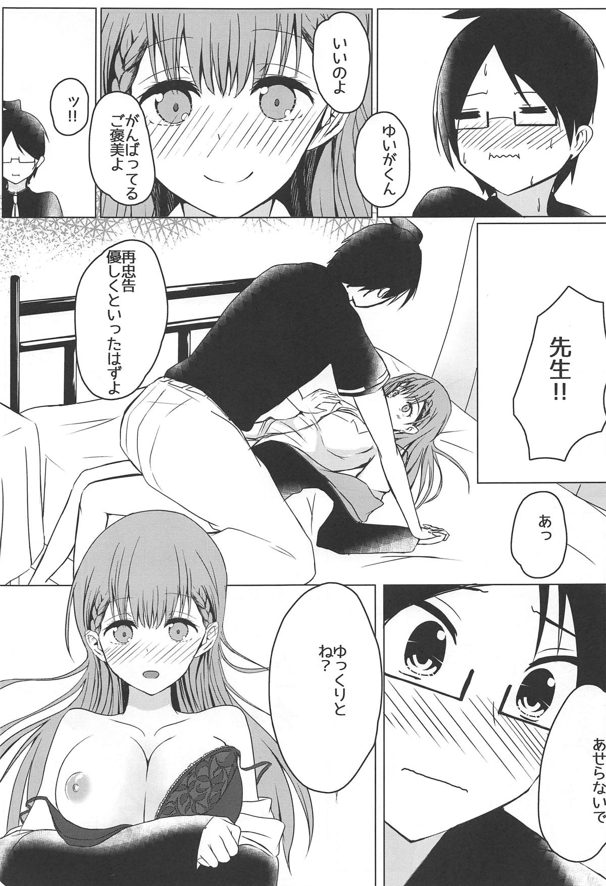 Bokutachi wa H na Benkyou ga Shitai - Page 12