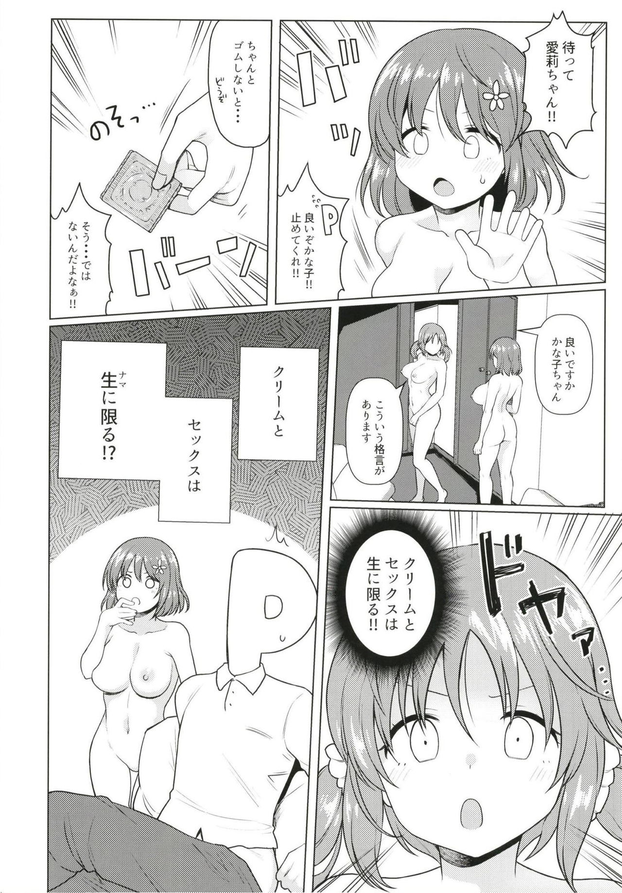 TotoKana Scramble - Page 15