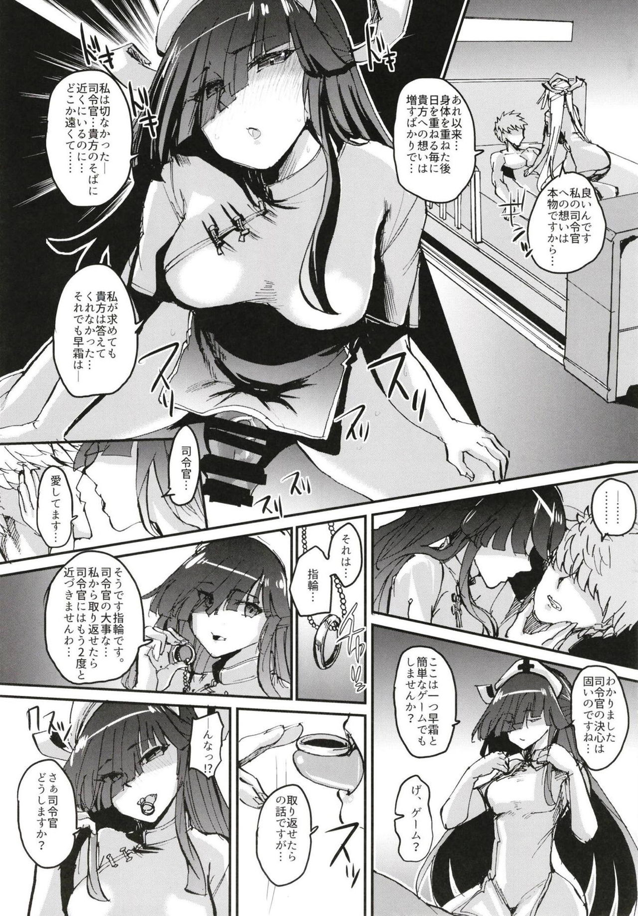 Hayashimo Shibari 2 - Page 10