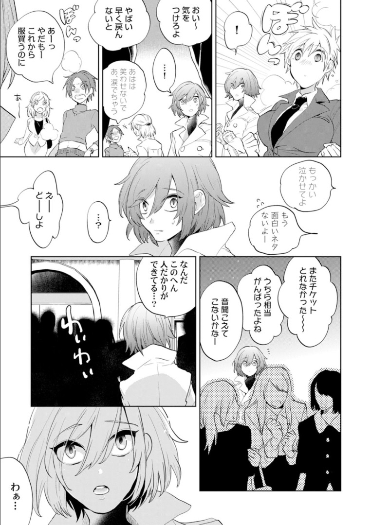 Love Coffre Magic vol. 1 - Page 78
