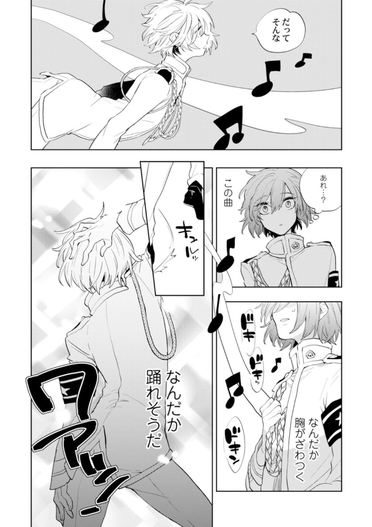 Love Coffre Magic vol. 1 - Page 85