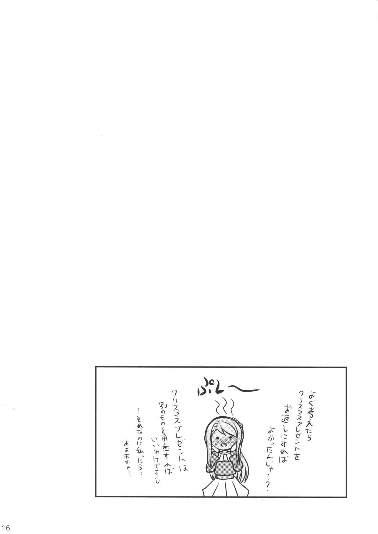 Sagiri no Present - Page 15