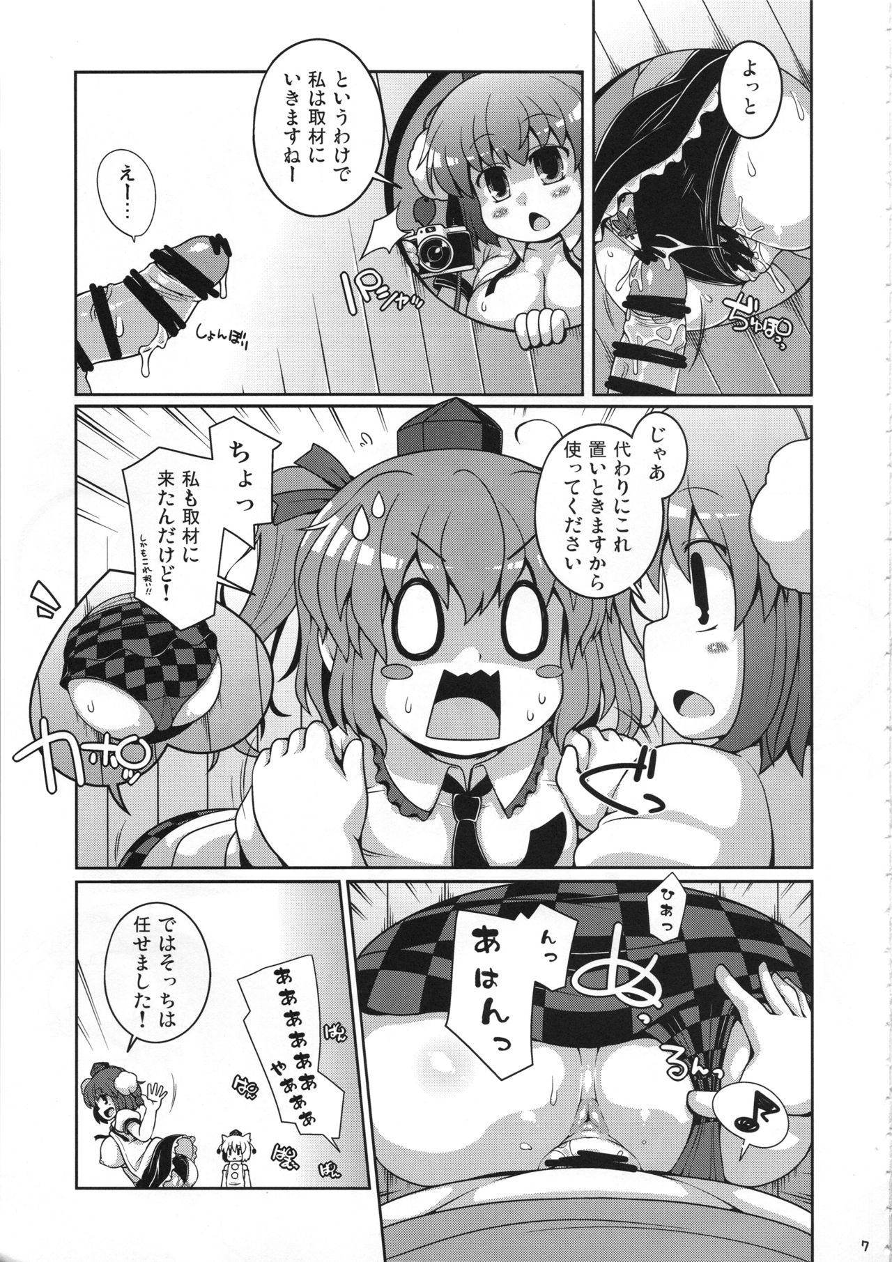 Preview page 6