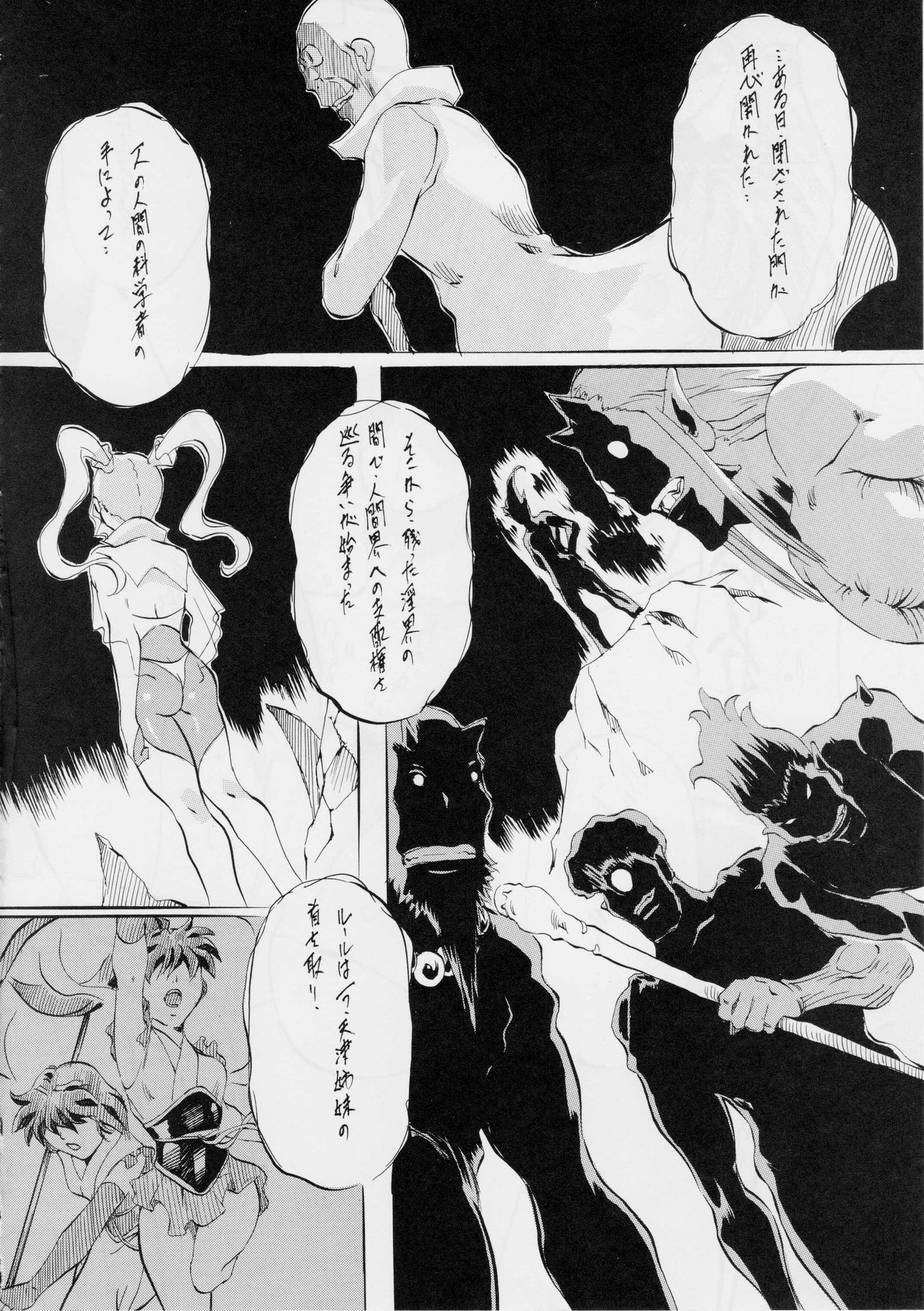 Ai & Mai R.P ~ Tomadoi no M~ - Page 13