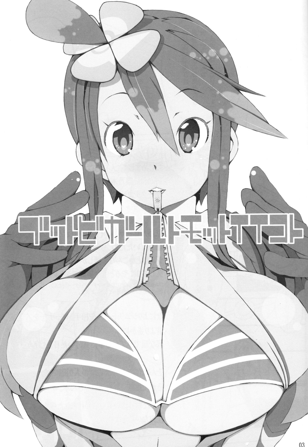 Buttobi Girl to Motto Ii Koto - Page 35
