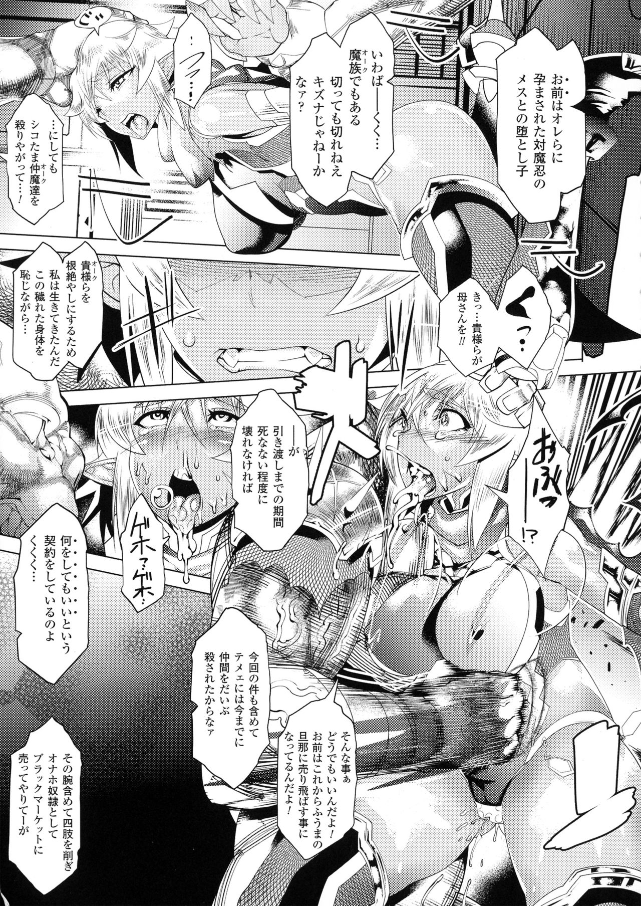 Bessatsu Comic Unreal Taimanin Asagi Kessen Arena Hen - Page 9