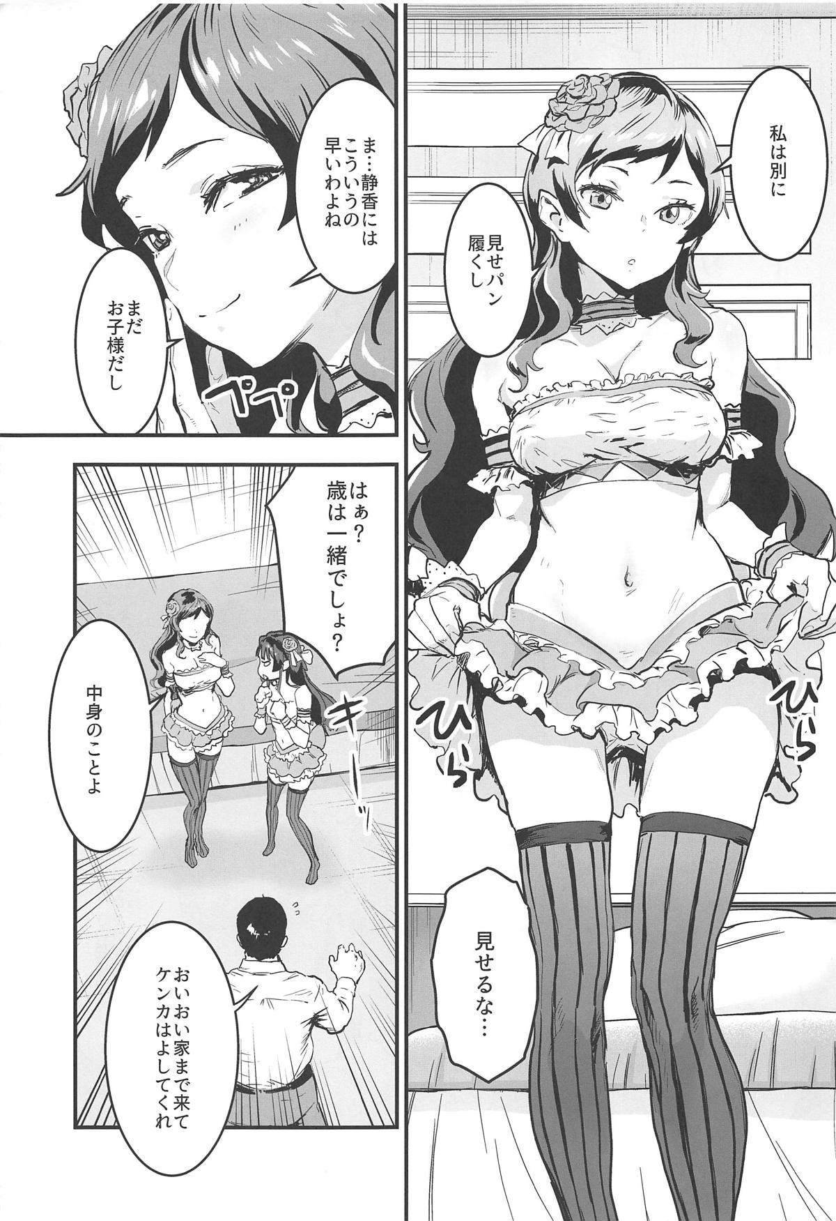 Million Baby - Page 4