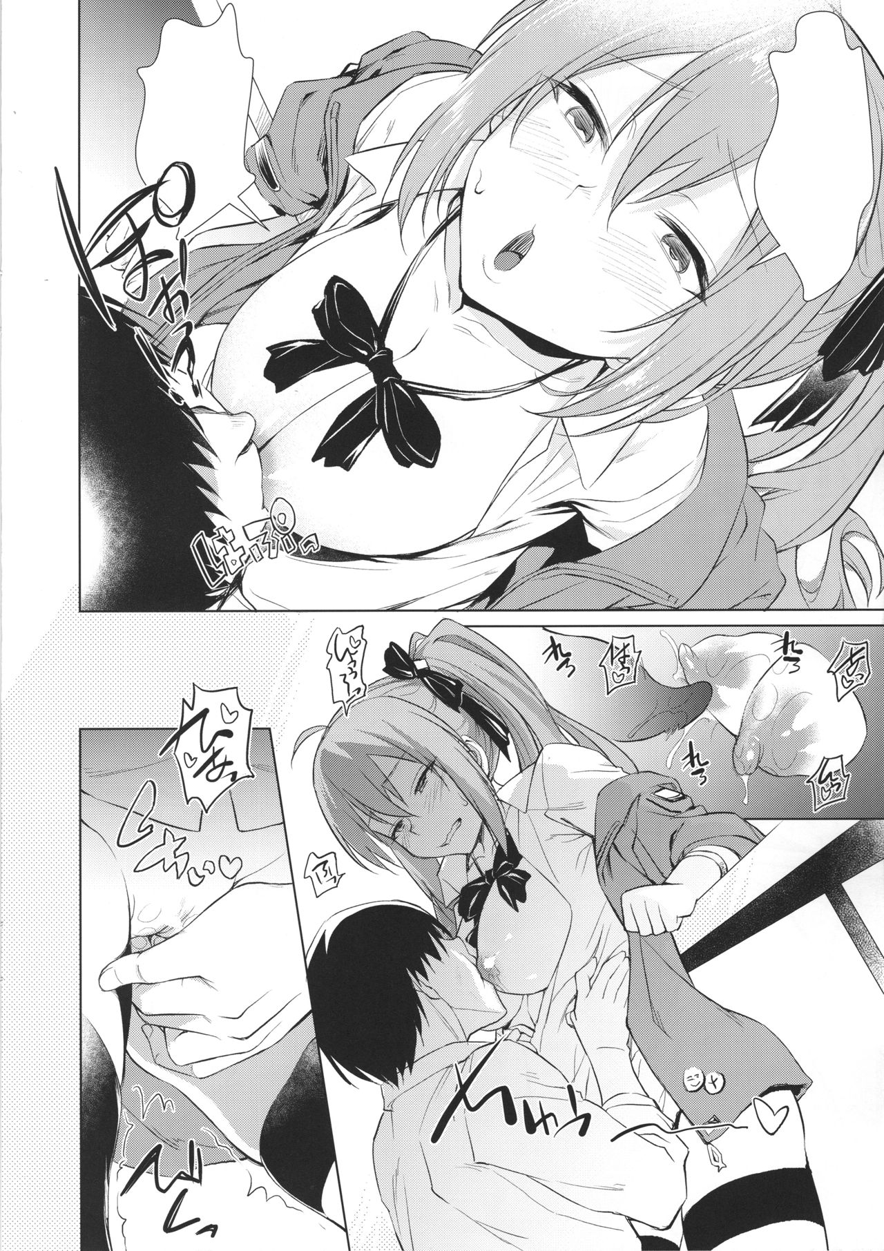 Kalina no Yokujou - Page 11