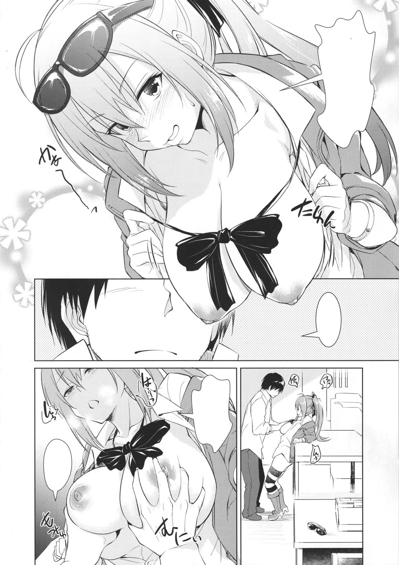 Kalina no Yokujou - Page 9