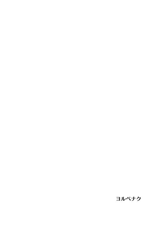 桜雁桜本 - Page 10