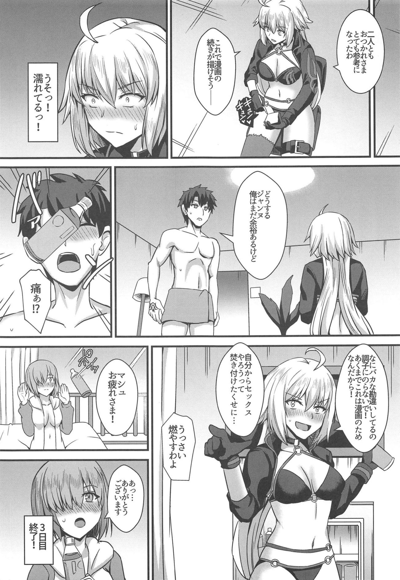 Seiteki na Mono no Gainen - Page 16