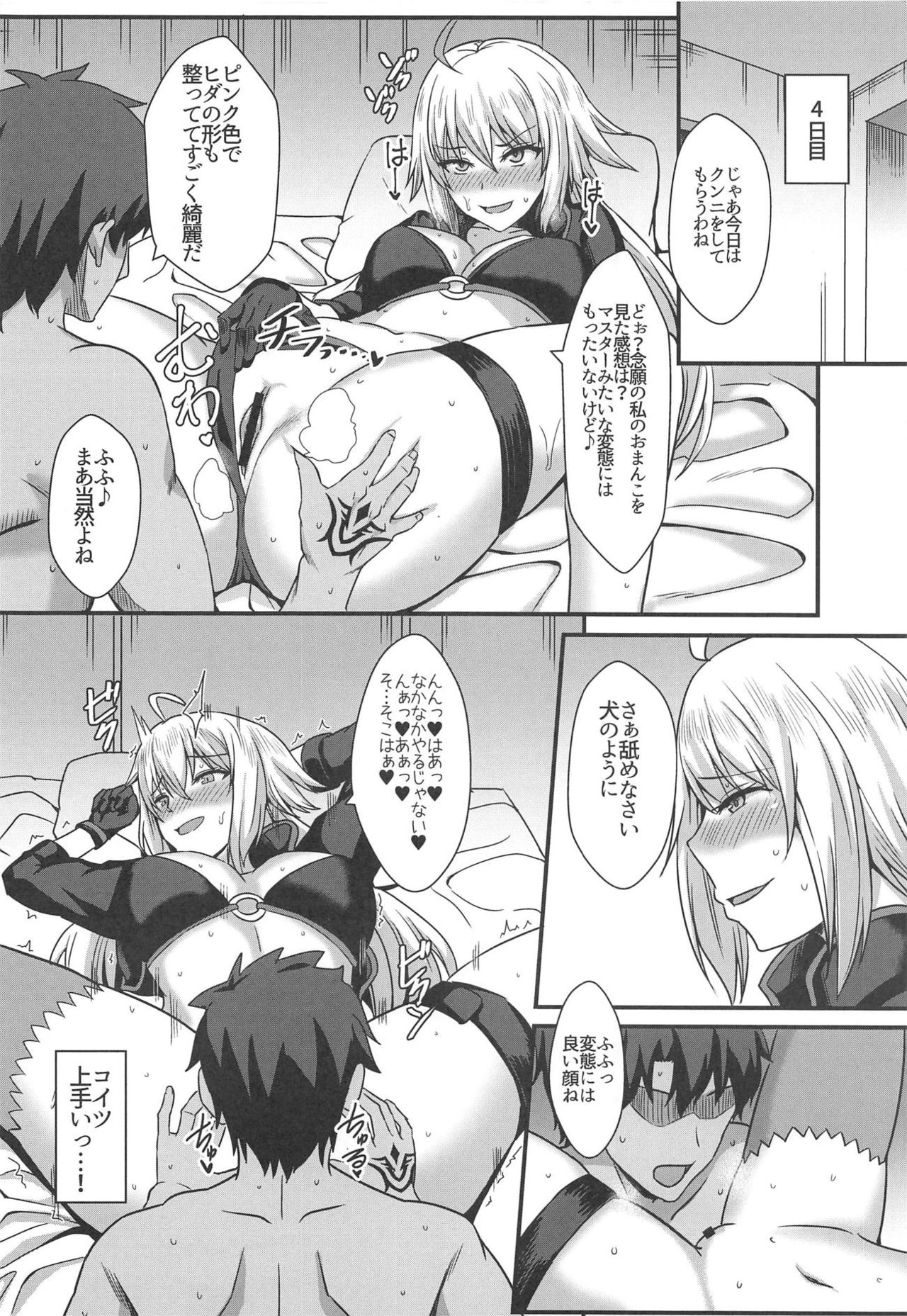 Seiteki na Mono no Gainen - Page 17
