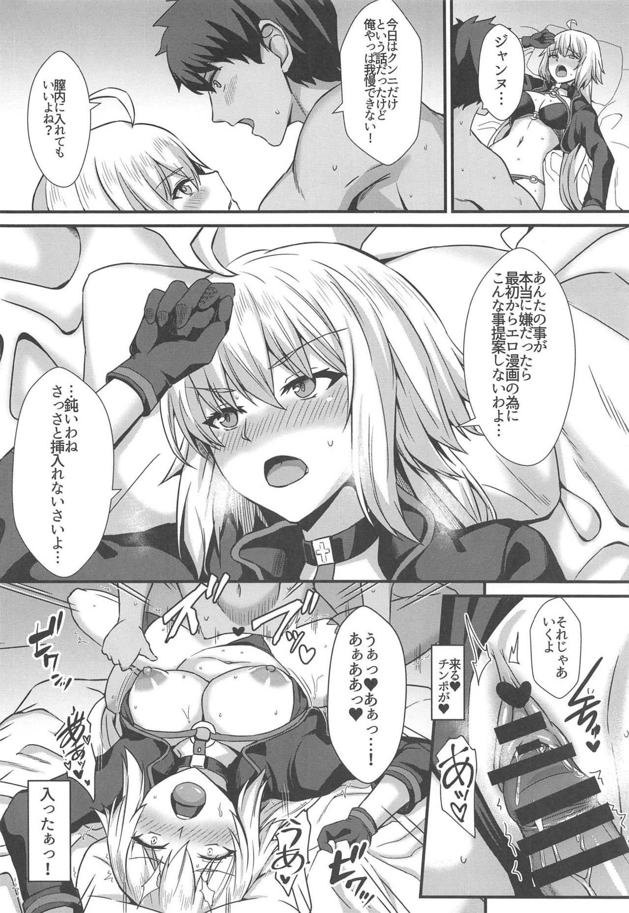 Seiteki na Mono no Gainen - Page 19