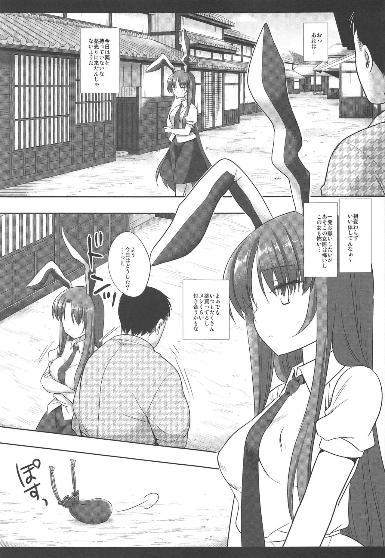 Touhou Ryoujoku Soushuuhen 7 - Page 65