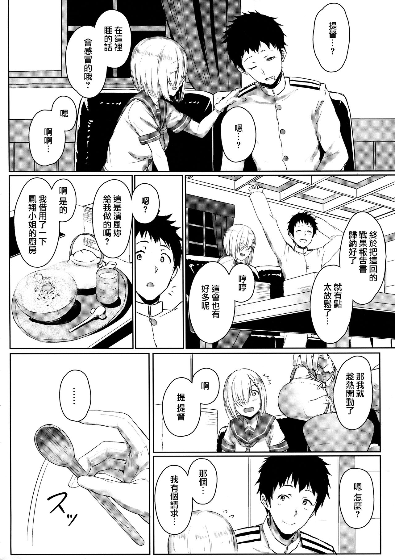 Preview page 4