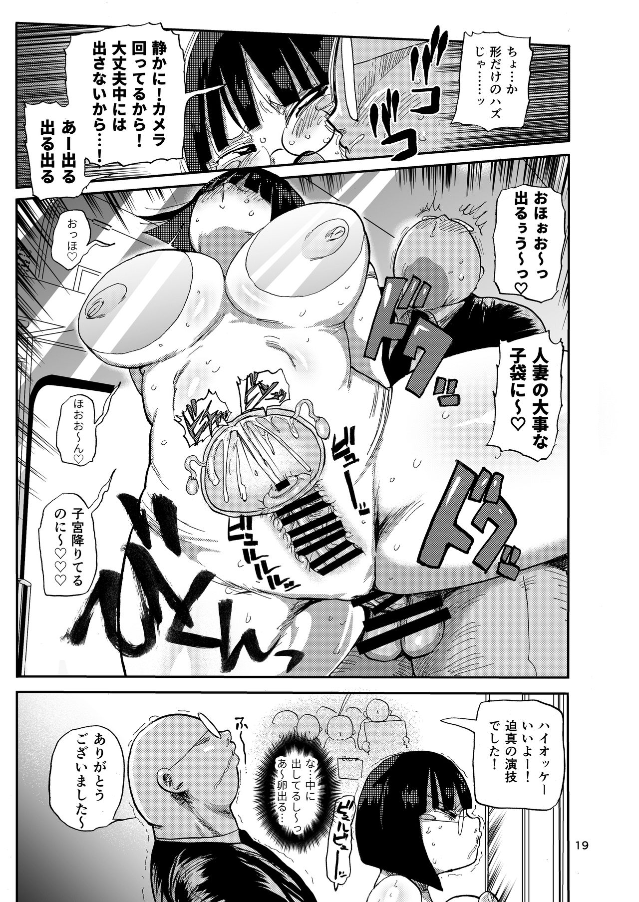 Sou! Dokkiri! - Page 18