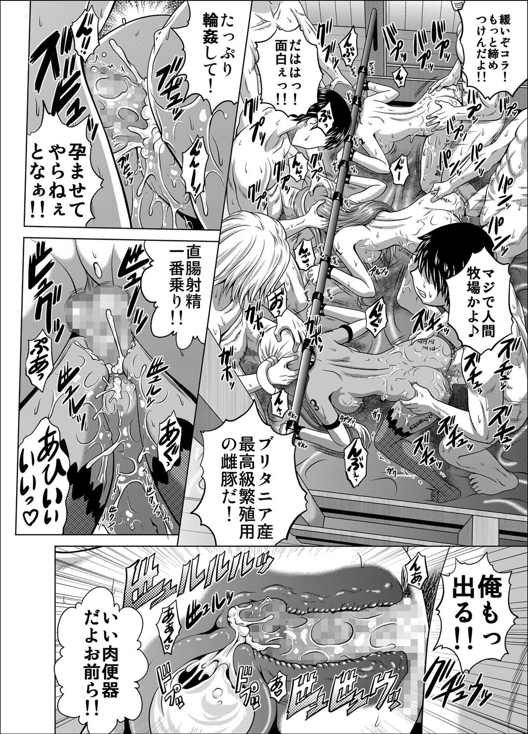 C2lemon@V.c2 - Page 23