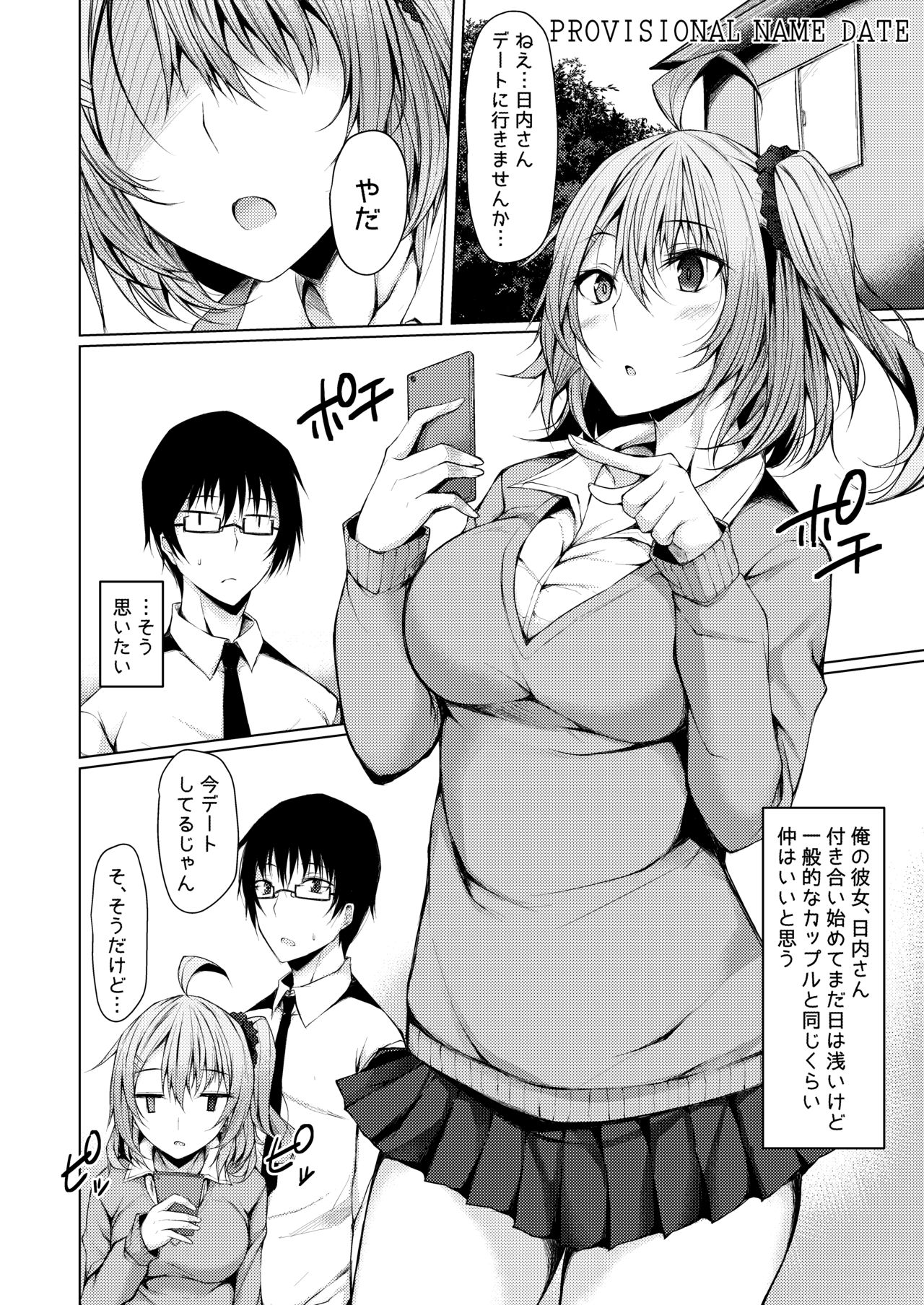 PROVISIONAL NAME Omnibus II - Page 101