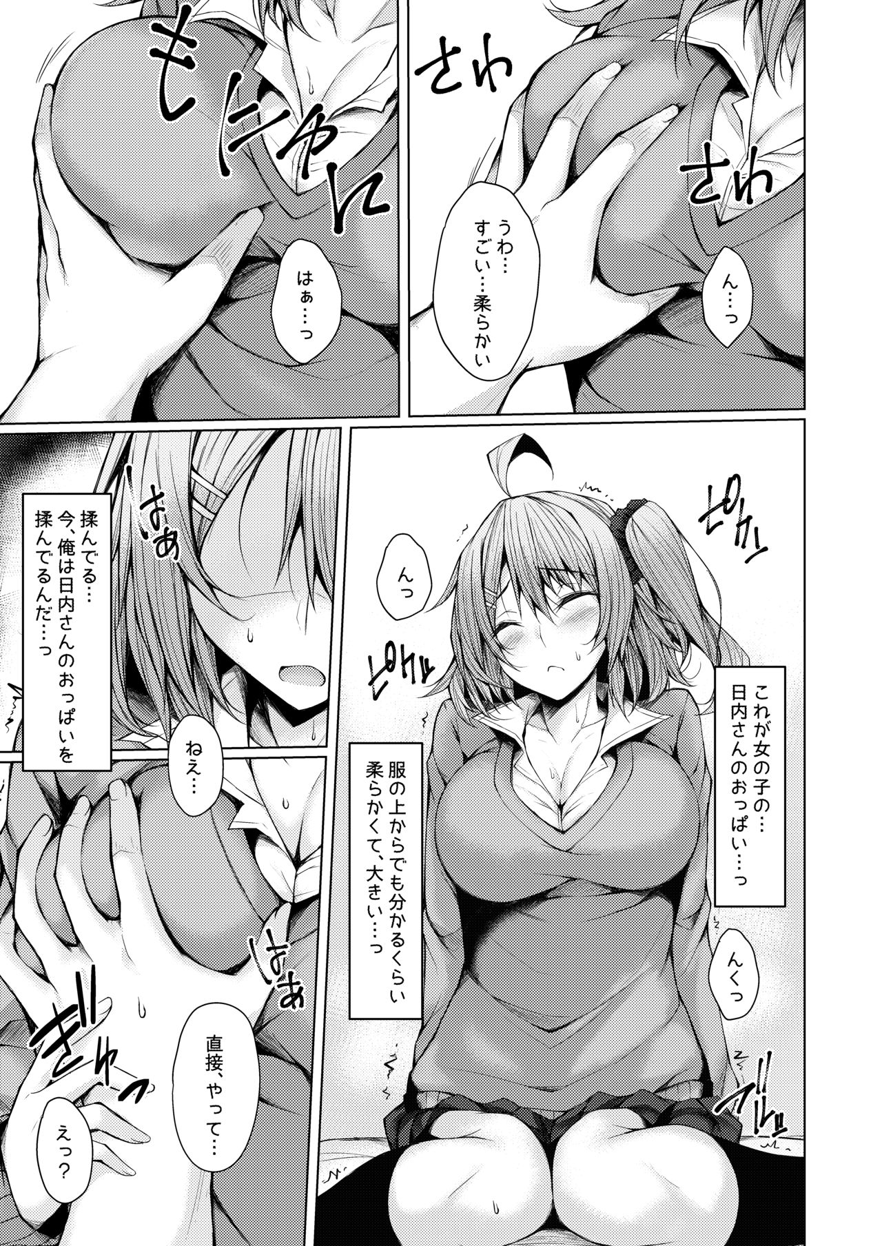 PROVISIONAL NAME Omnibus II - Page 108