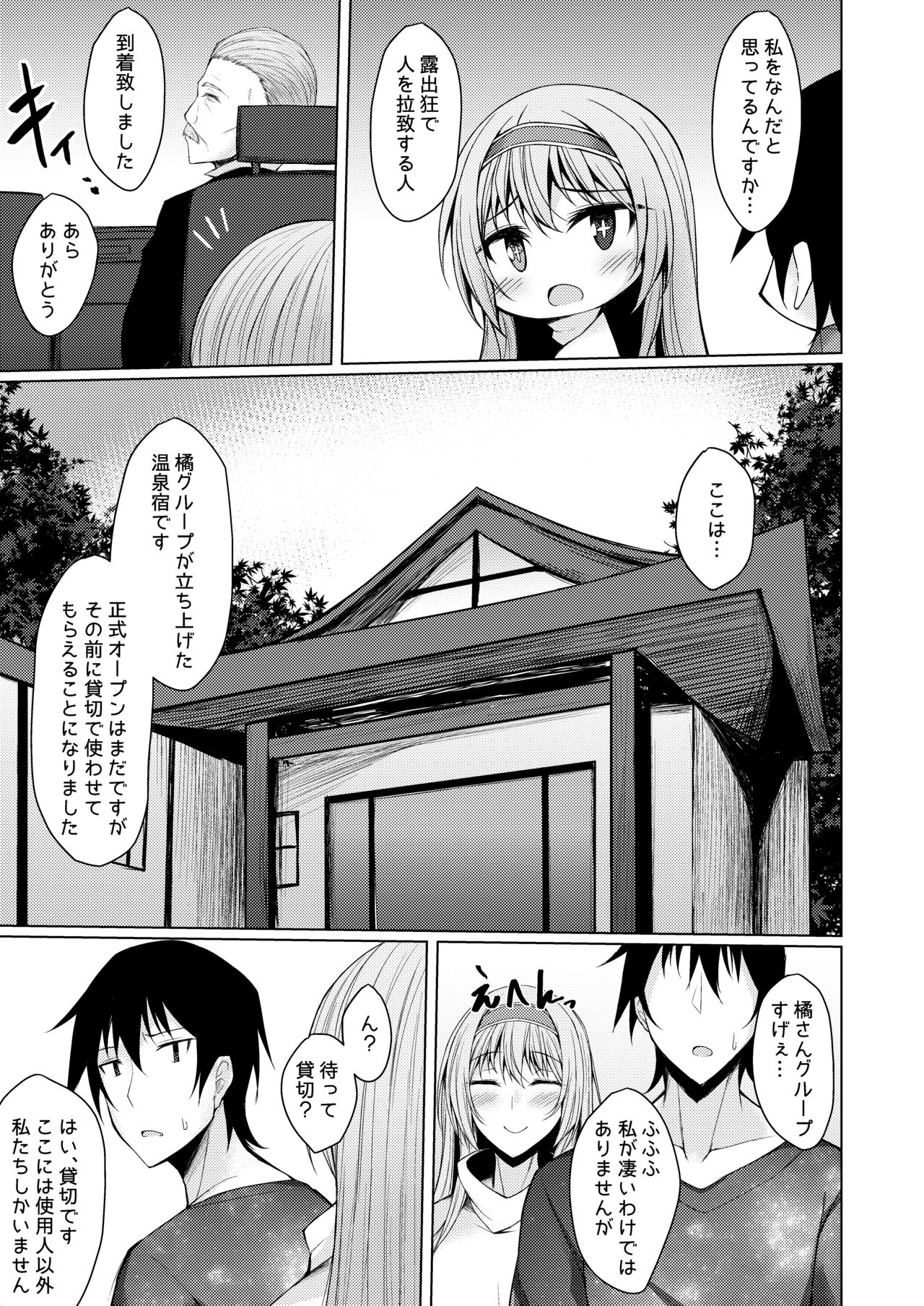 PROVISIONAL NAME Omnibus II - Page 124