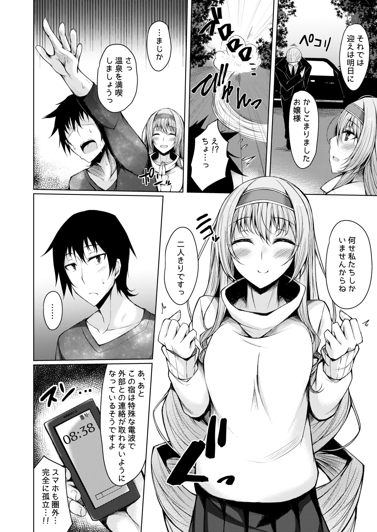 PROVISIONAL NAME Omnibus II - Page 125