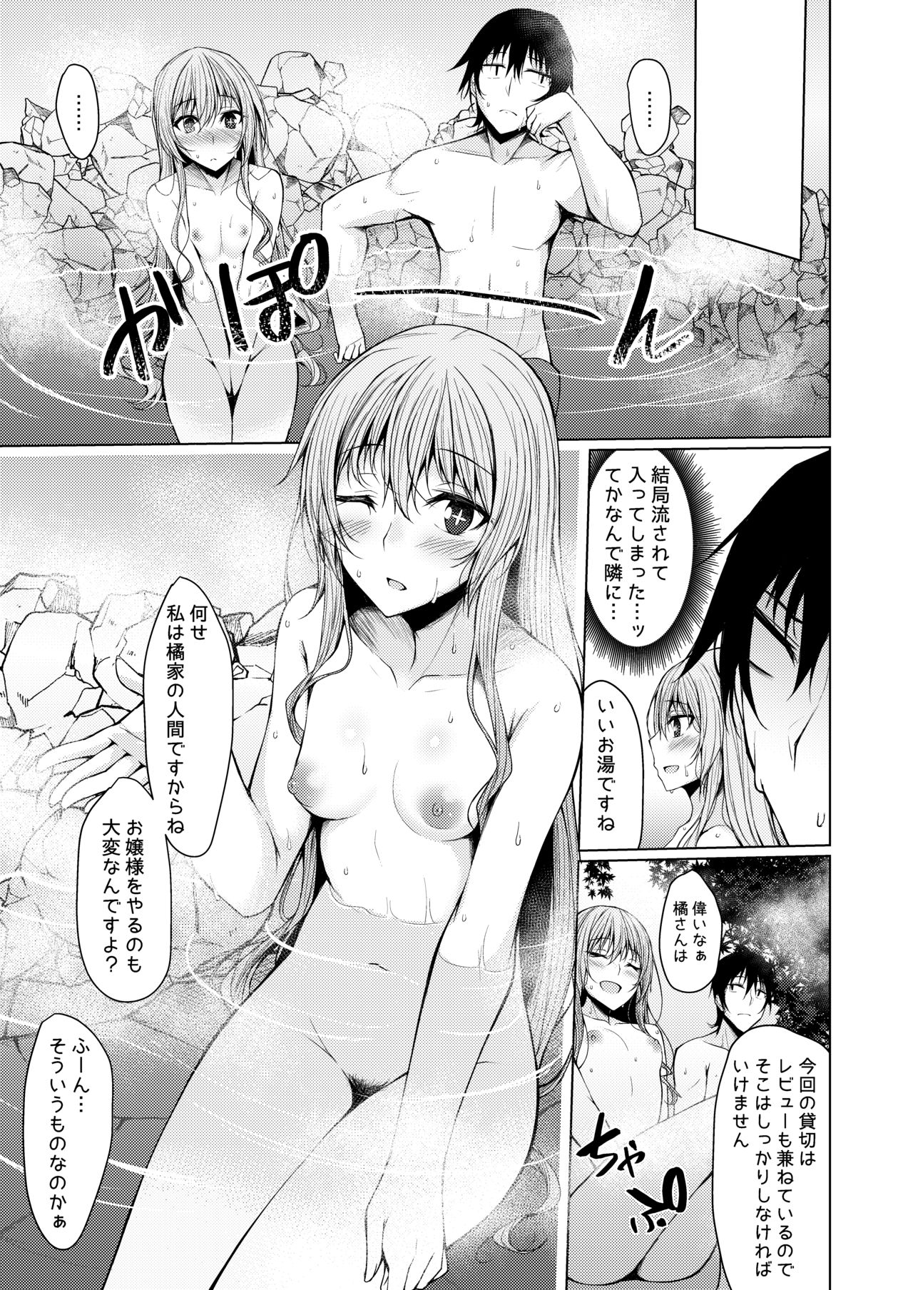 PROVISIONAL NAME Omnibus II - Page 132