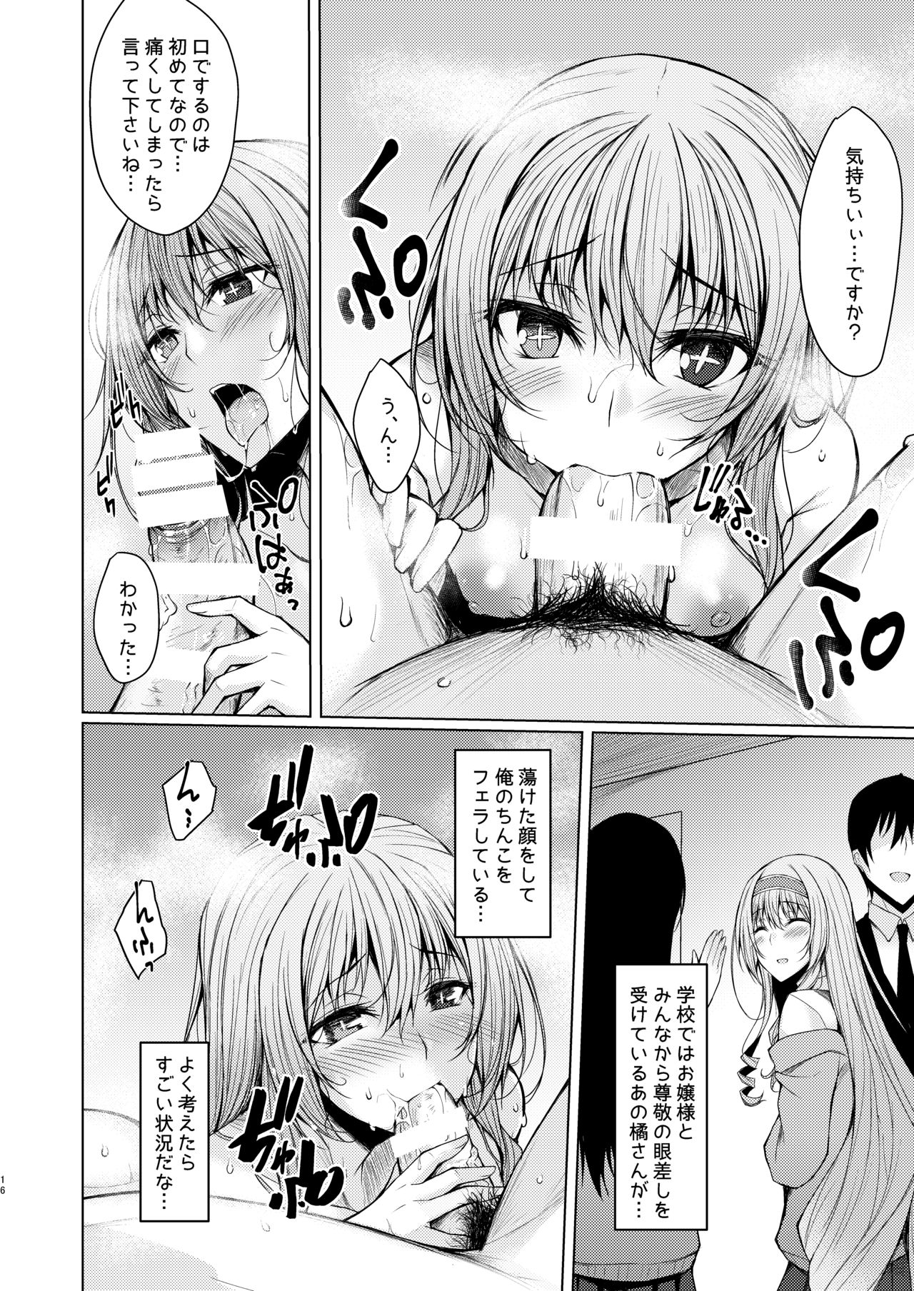 PROVISIONAL NAME Omnibus II - Page 135