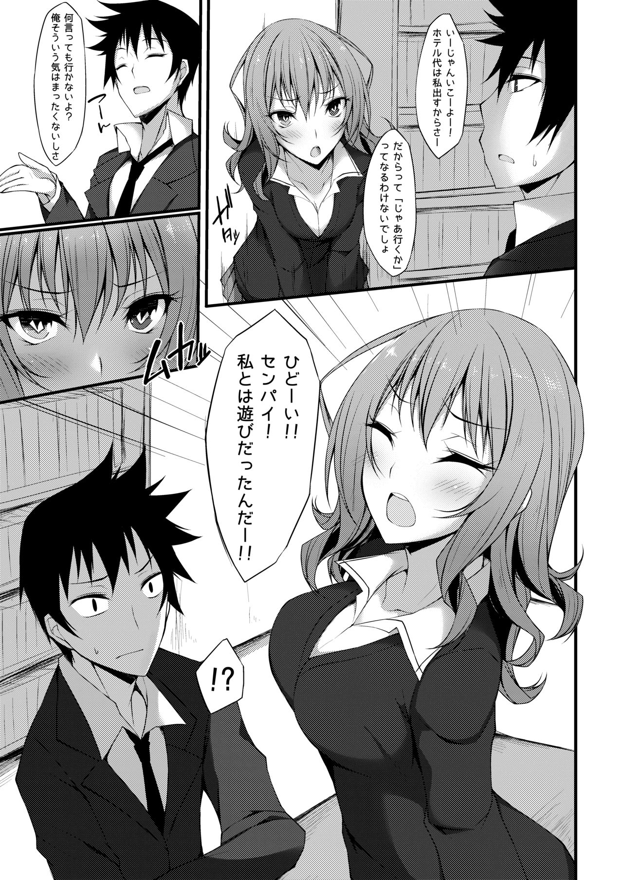 PROVISIONAL NAME Omnibus II - Page 14