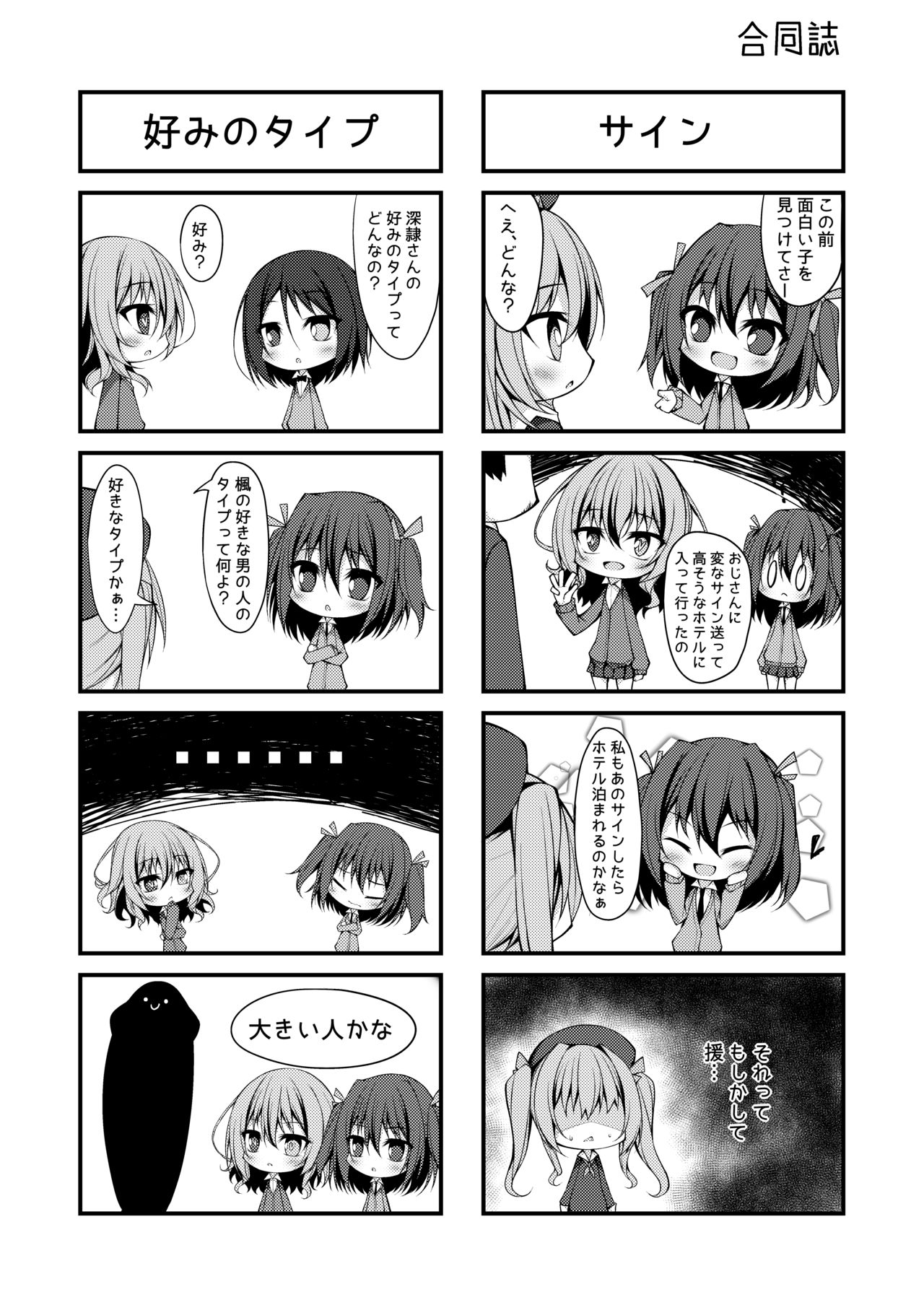 PROVISIONAL NAME Omnibus II - Page 145