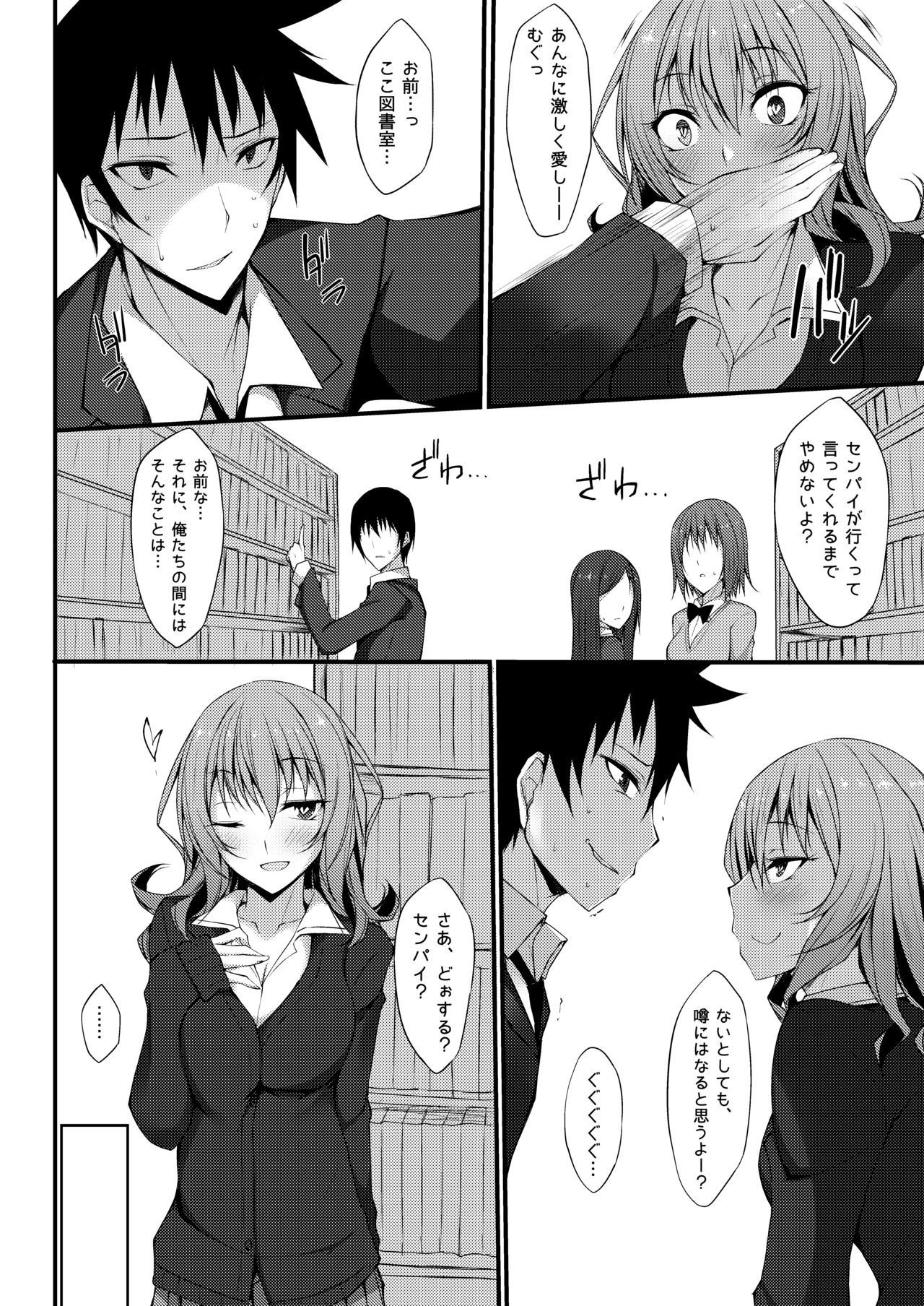 PROVISIONAL NAME Omnibus II - Page 15