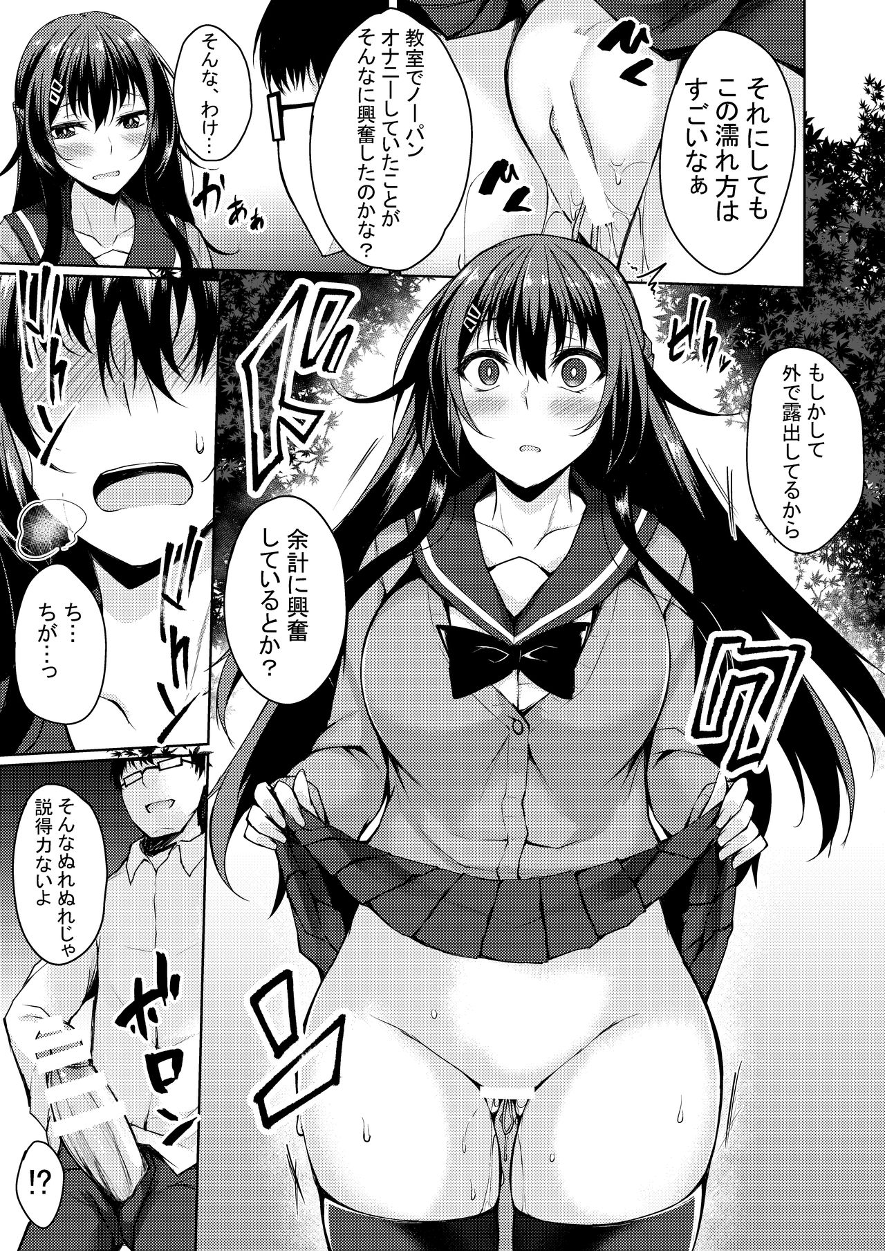 PROVISIONAL NAME Omnibus II - Page 156