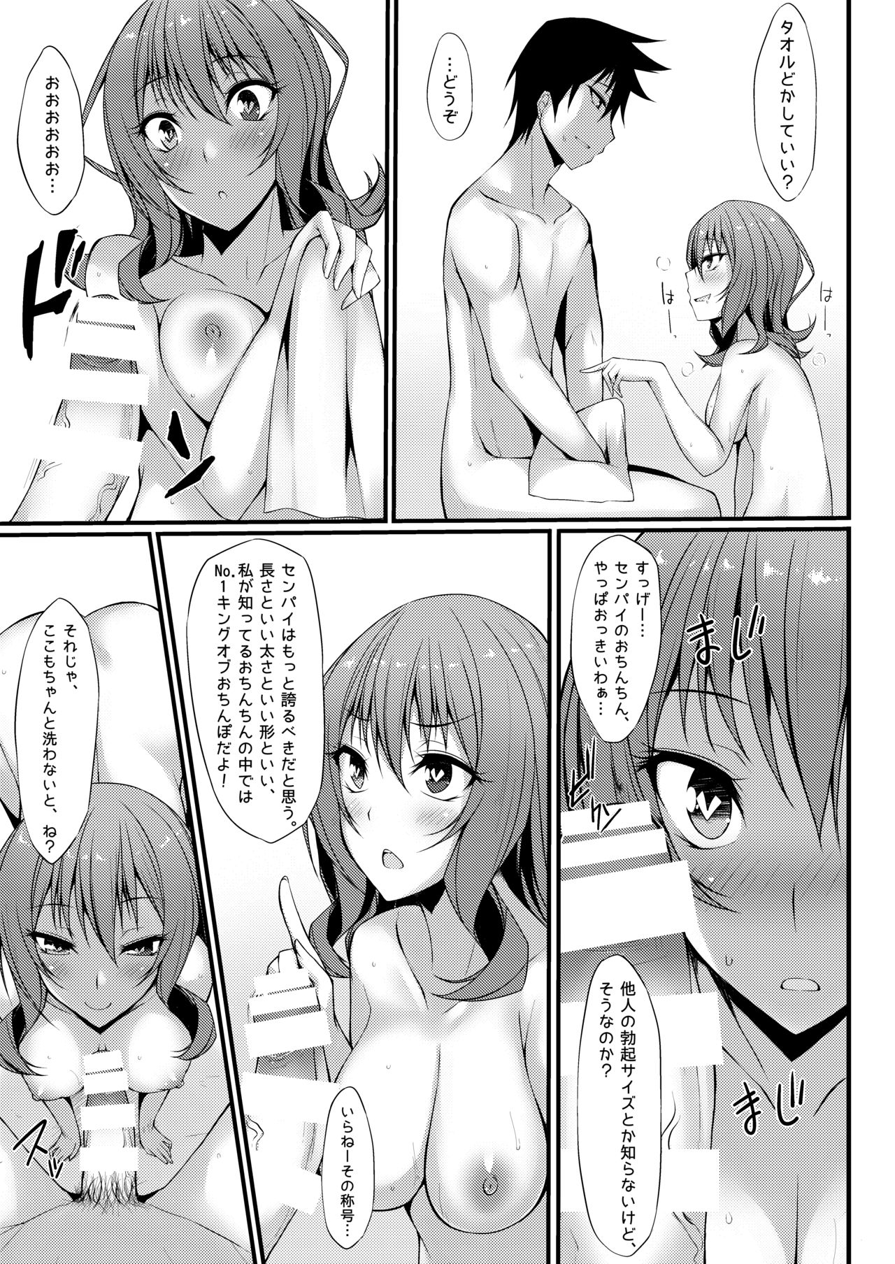 PROVISIONAL NAME Omnibus II - Page 24