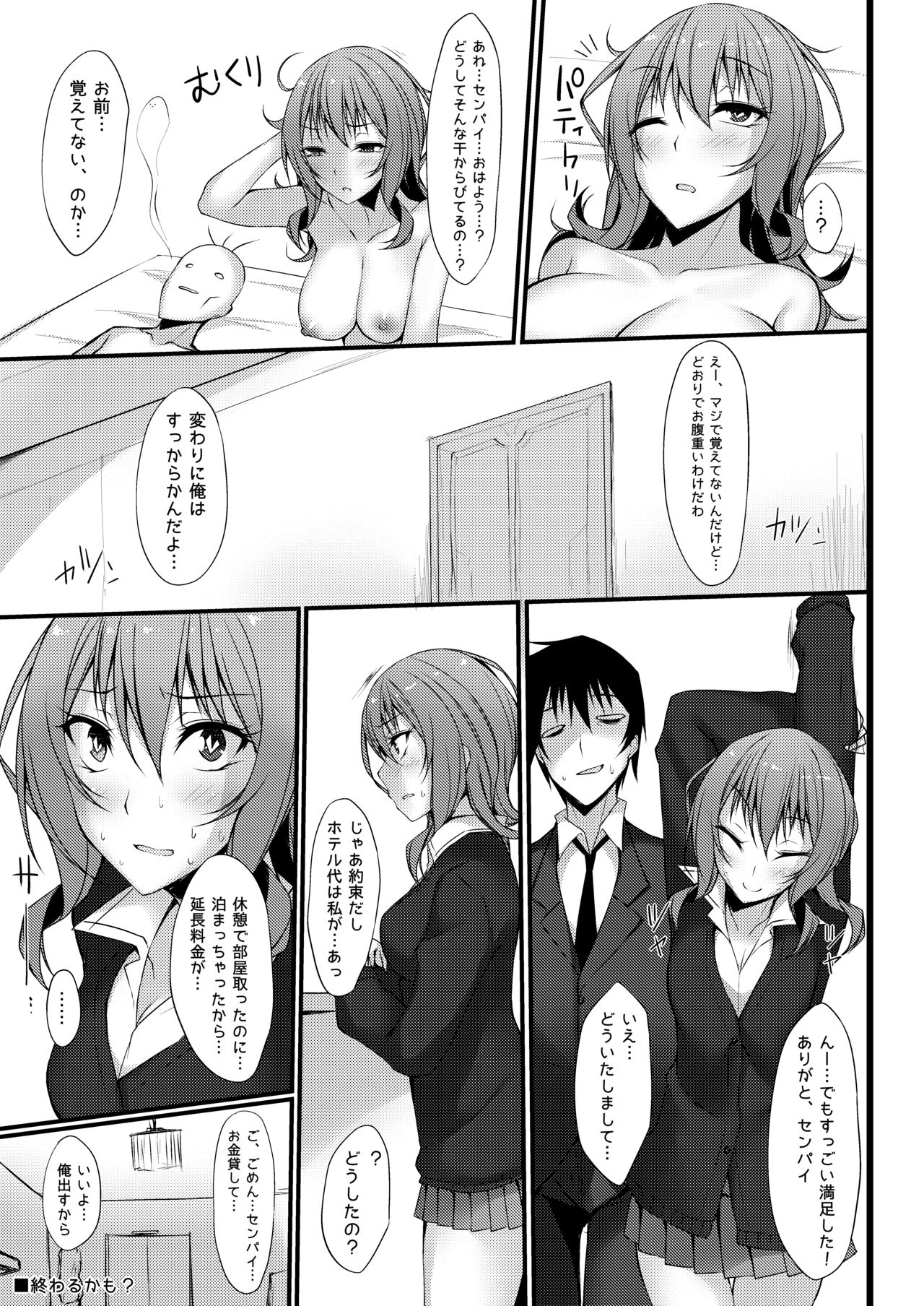 PROVISIONAL NAME Omnibus II - Page 34