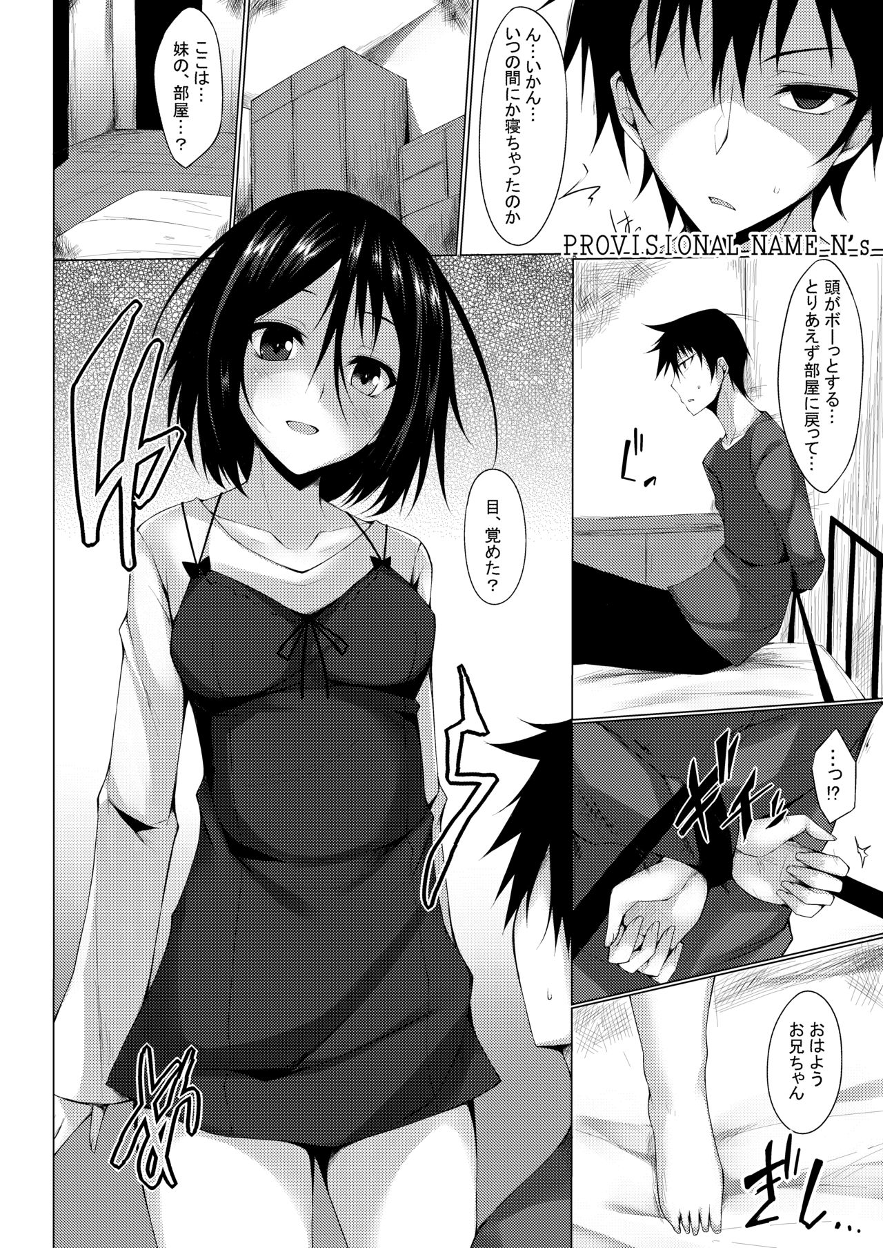 PROVISIONAL NAME Omnibus II - Page 35